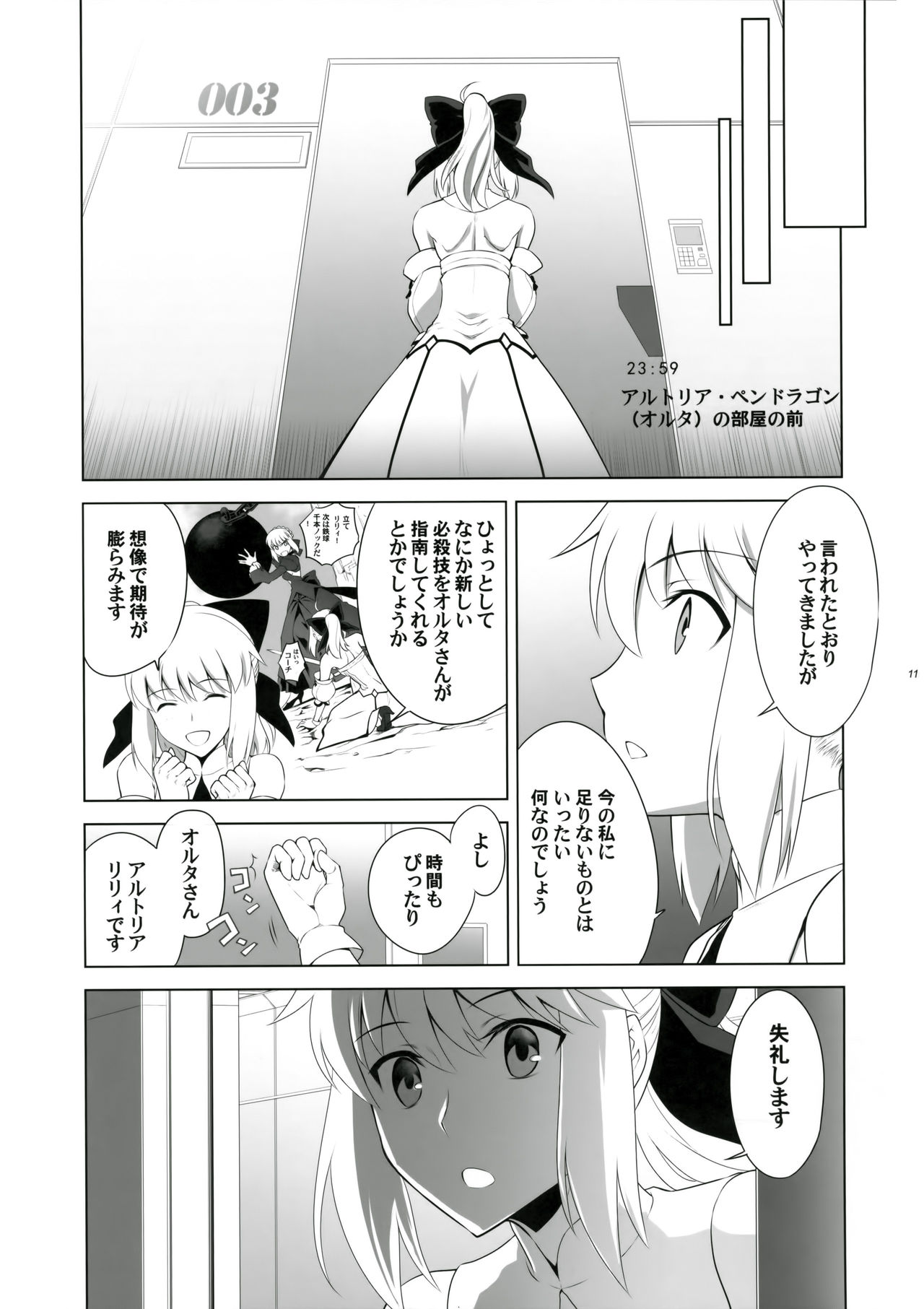 T*MOON COMPLEX GO 05 page 10 full