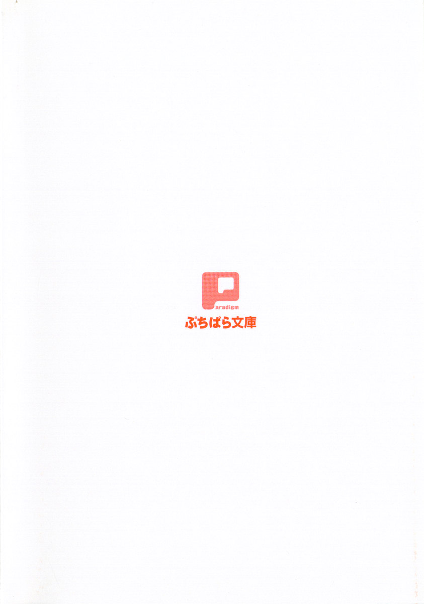 Maou no Kuse ni Namaiki da! page 10 full