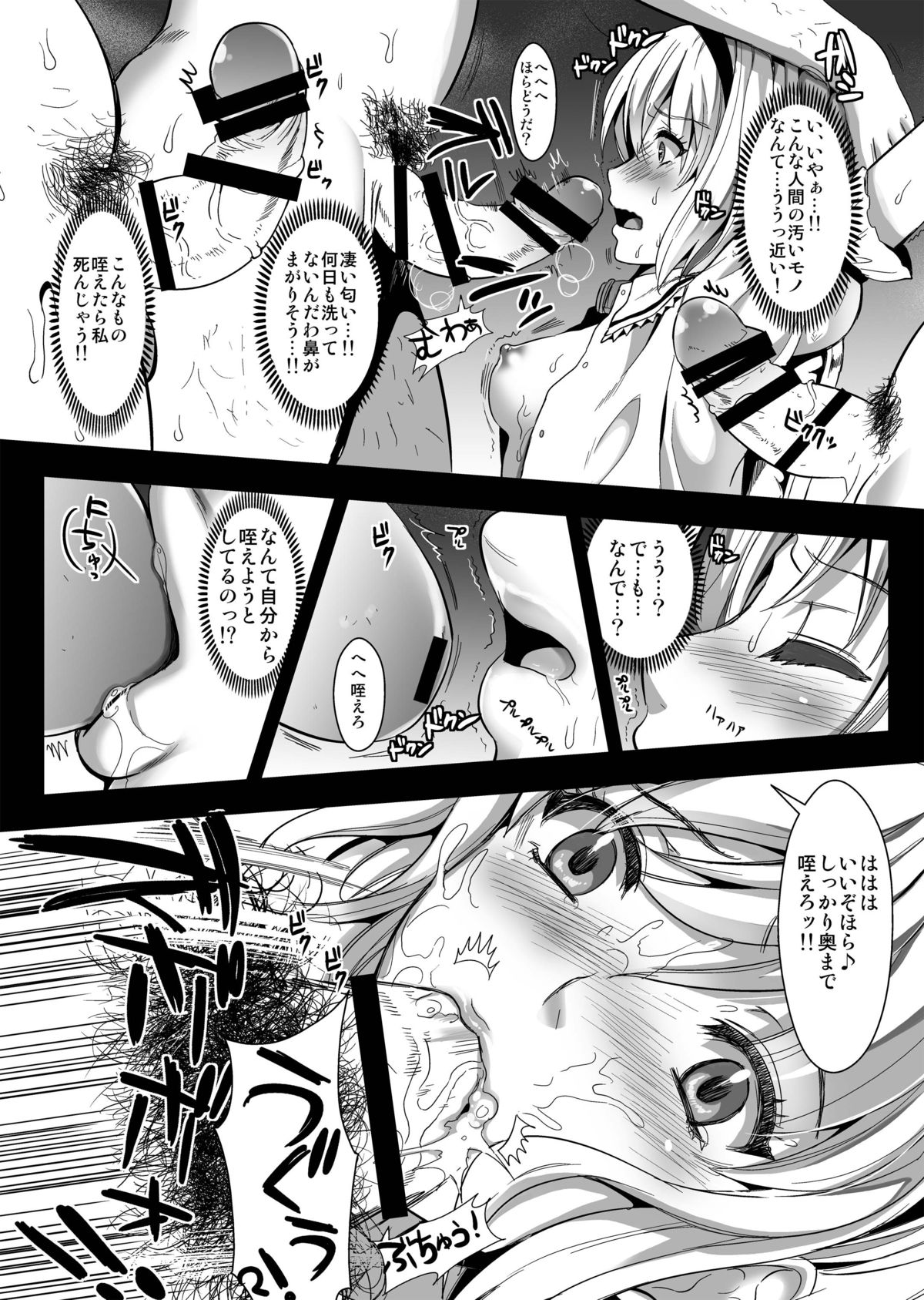 Toraware Alice Kusonikubenki page 10 full