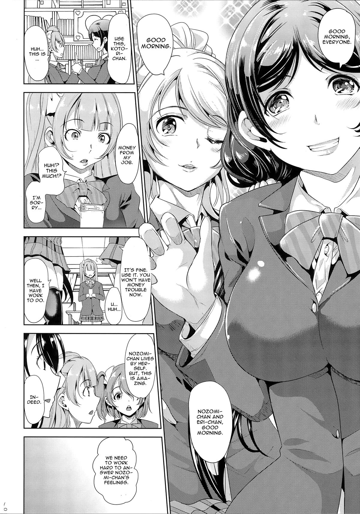 Nakadashi Senyou NozoEri Sou page 6 full