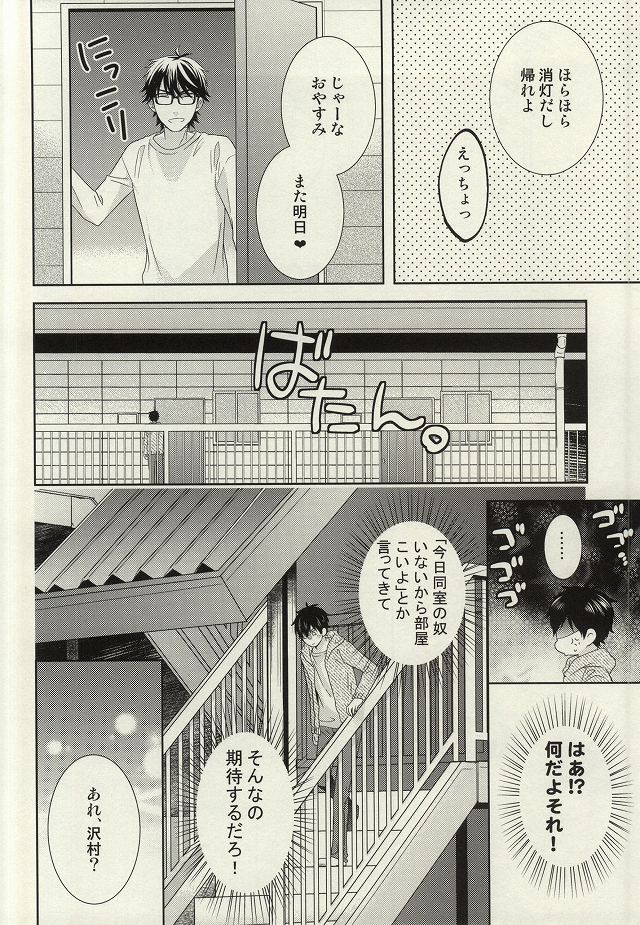 Zenbu Agechau page 3 full