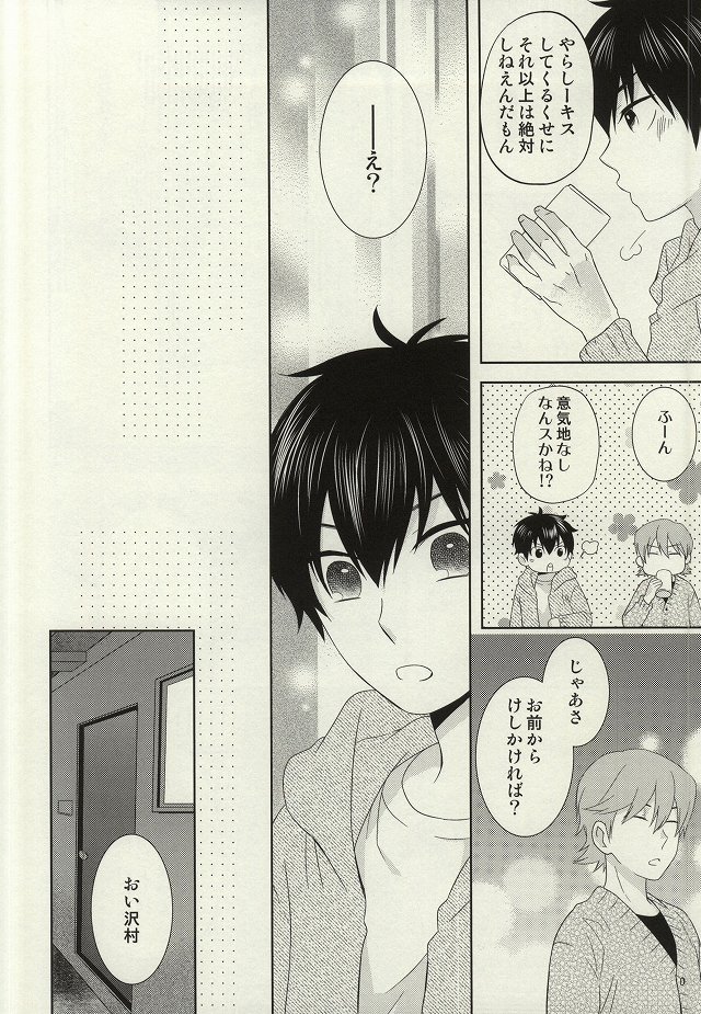 Zenbu Agechau page 5 full