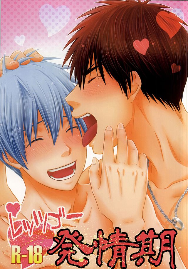 Let's Go Hatsujouki page 1 full