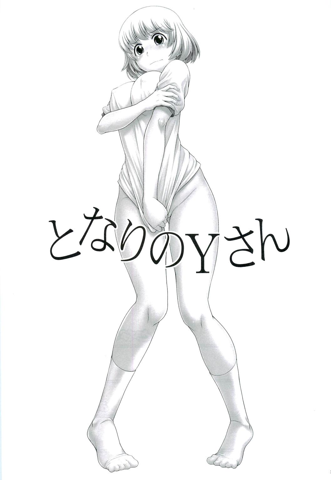 Tonari no Y-san page 2 full