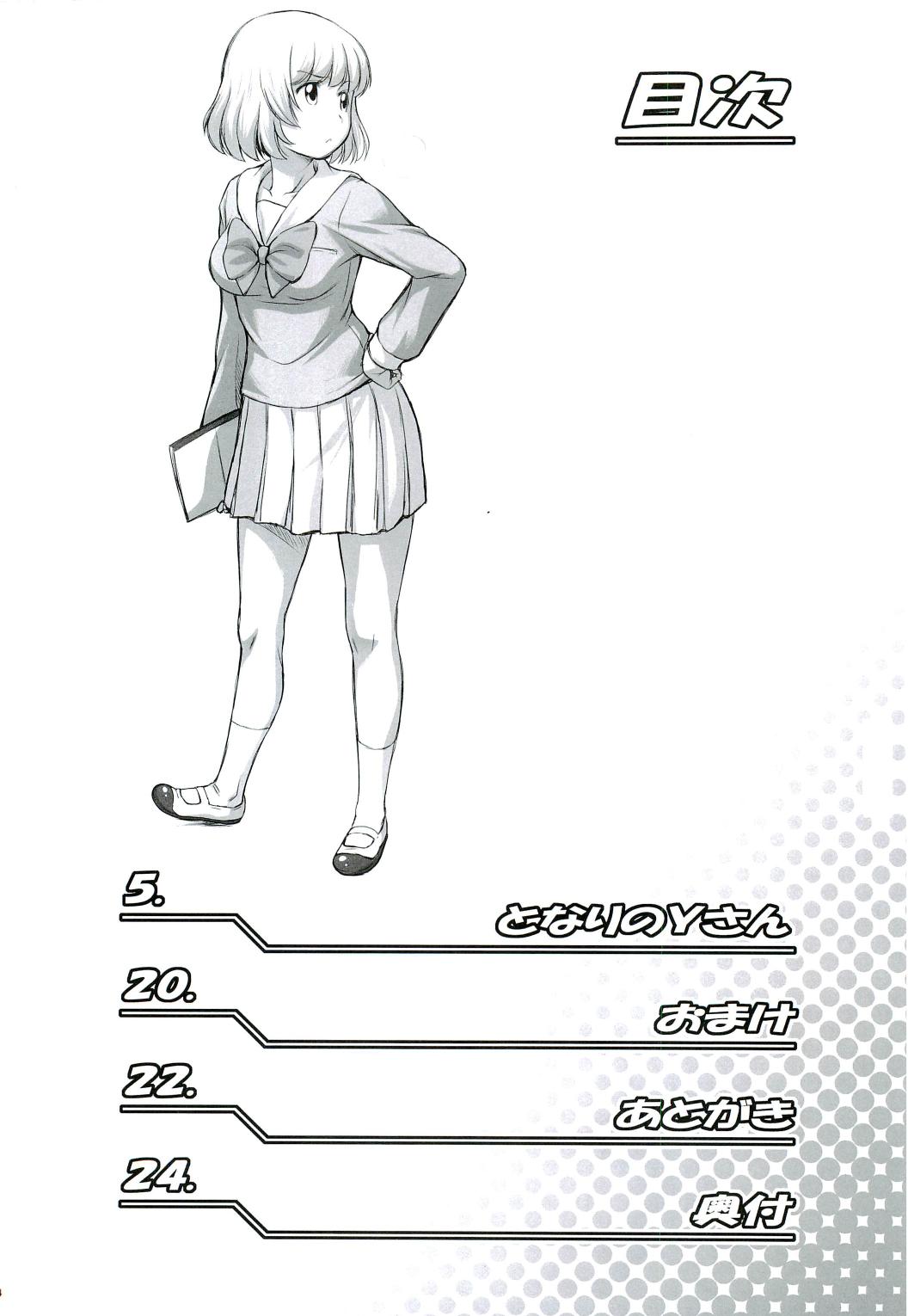 Tonari no Y-san page 3 full