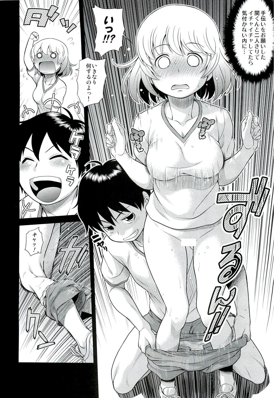 Tonari no Y-san page 5 full