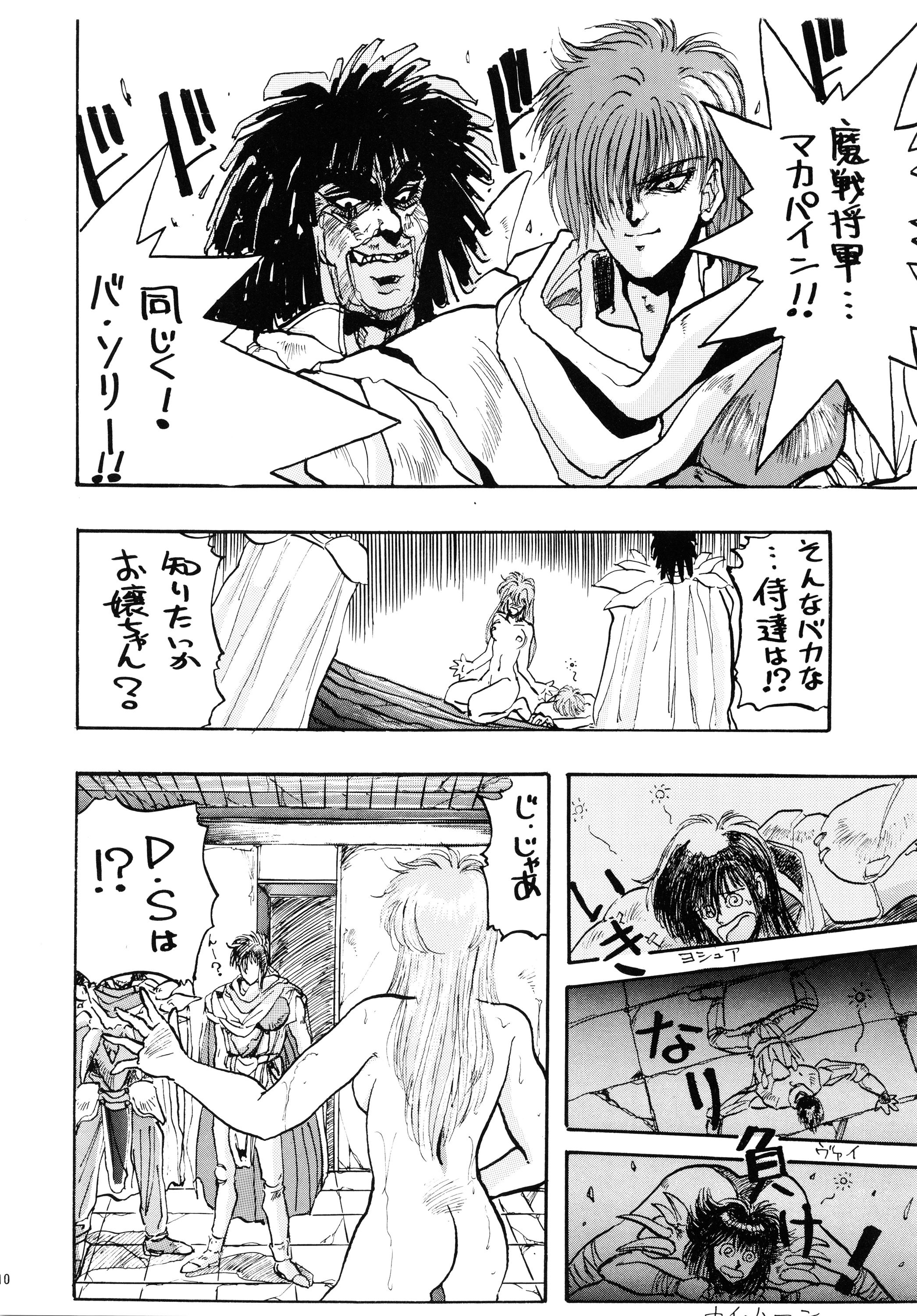 PLUS-Y Vol. 7 page 10 full