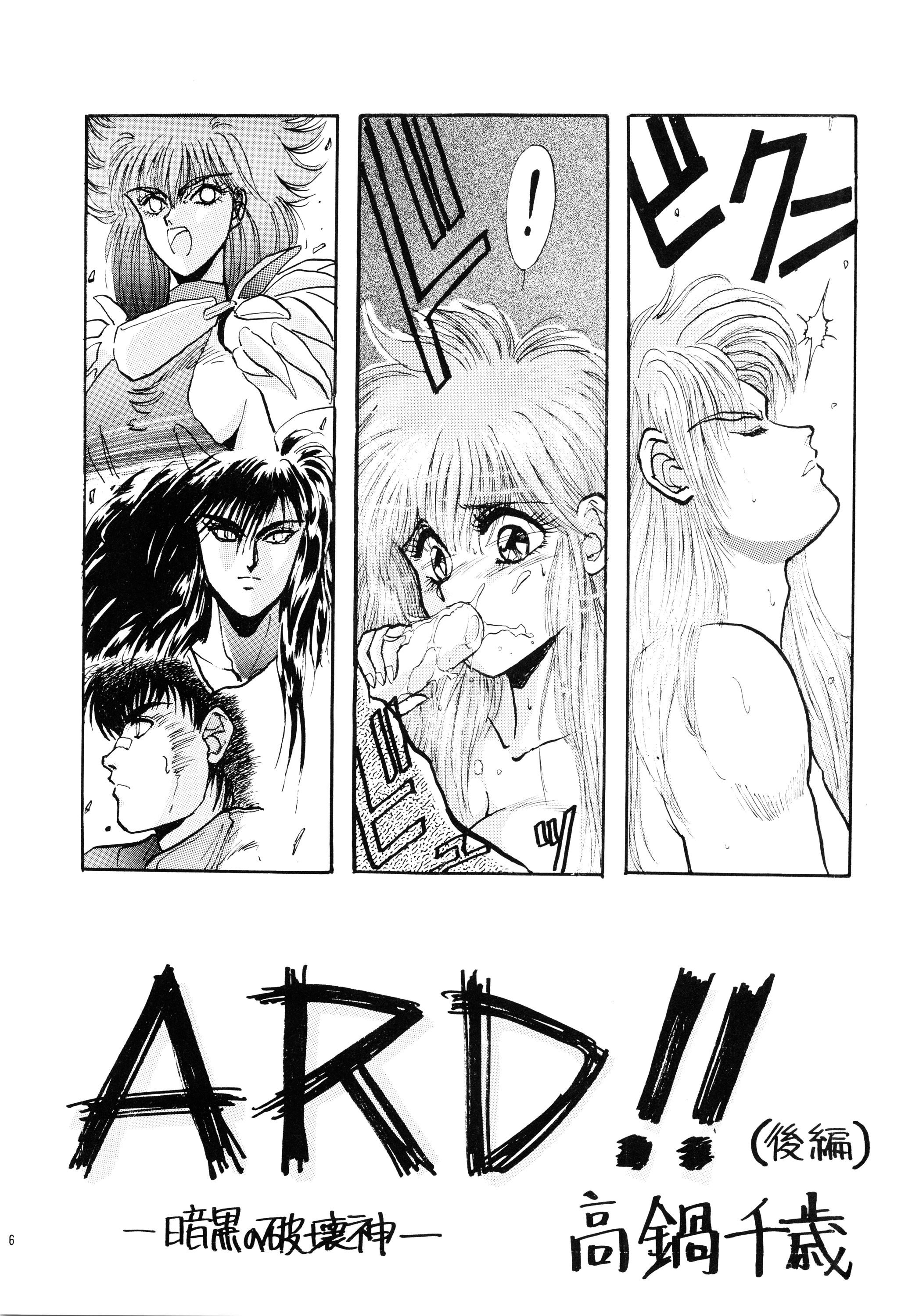 PLUS-Y Vol. 7 page 6 full