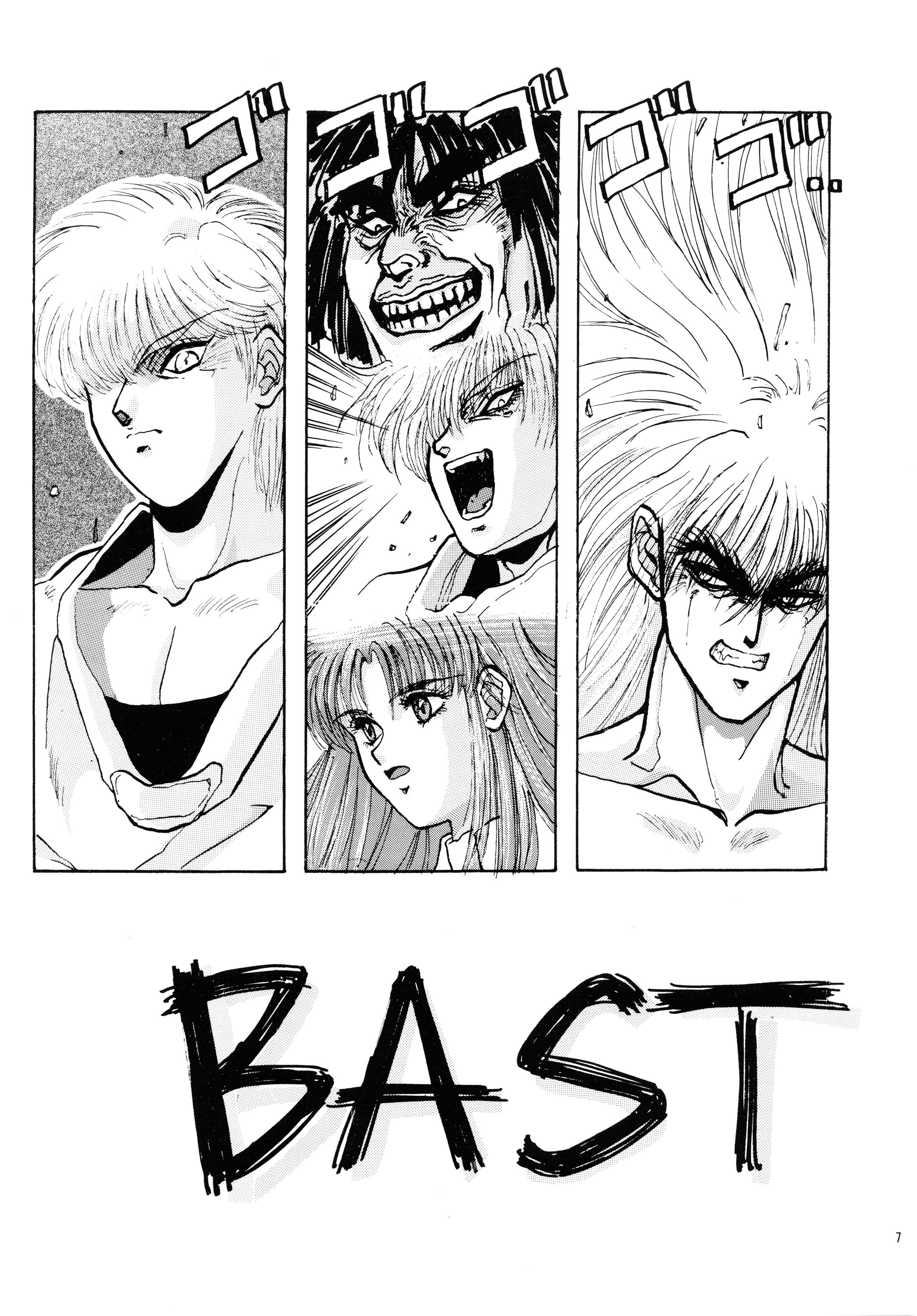 PLUS-Y Vol. 7 page 7 full