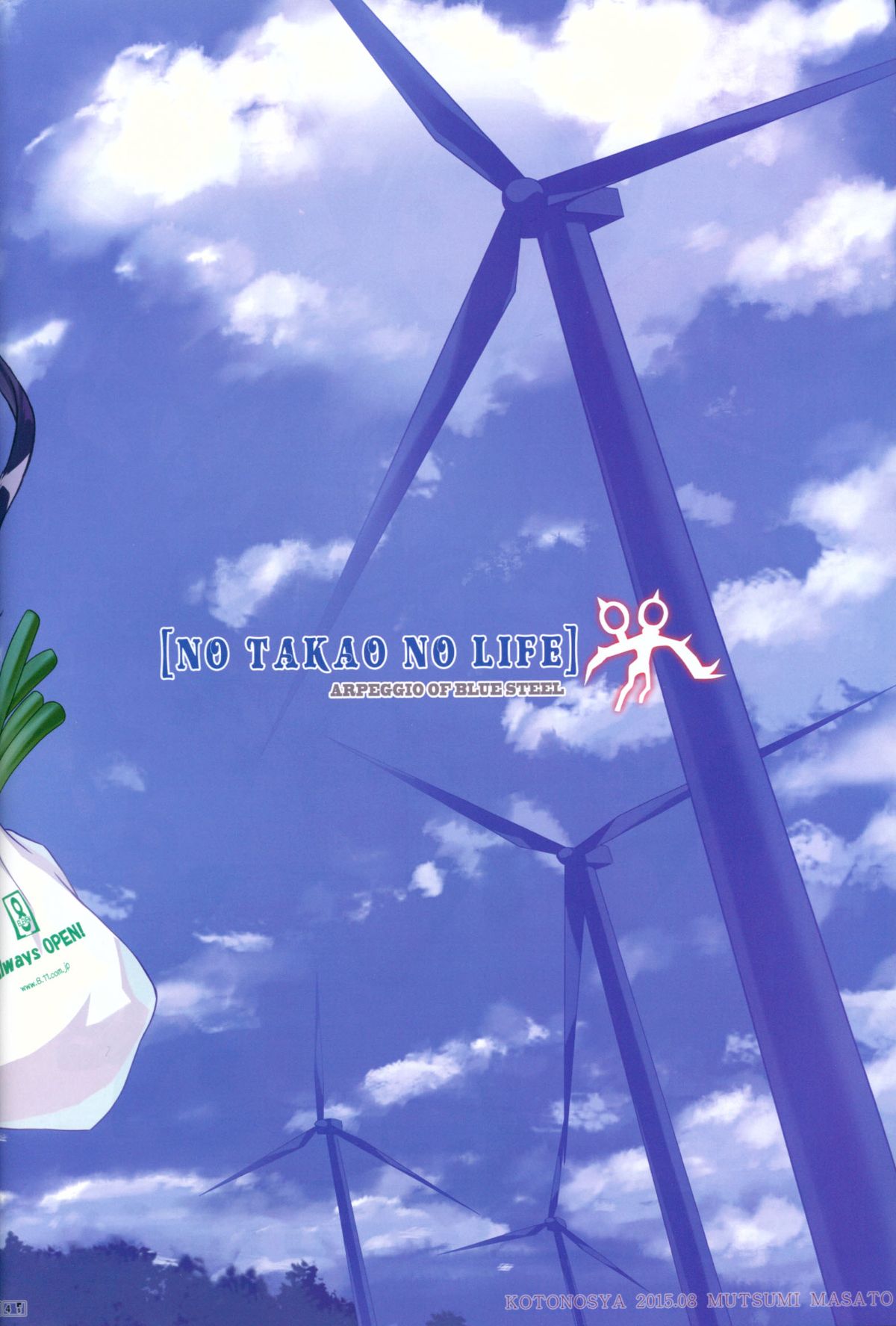 NO TAKAO NO LIFE page 3 full