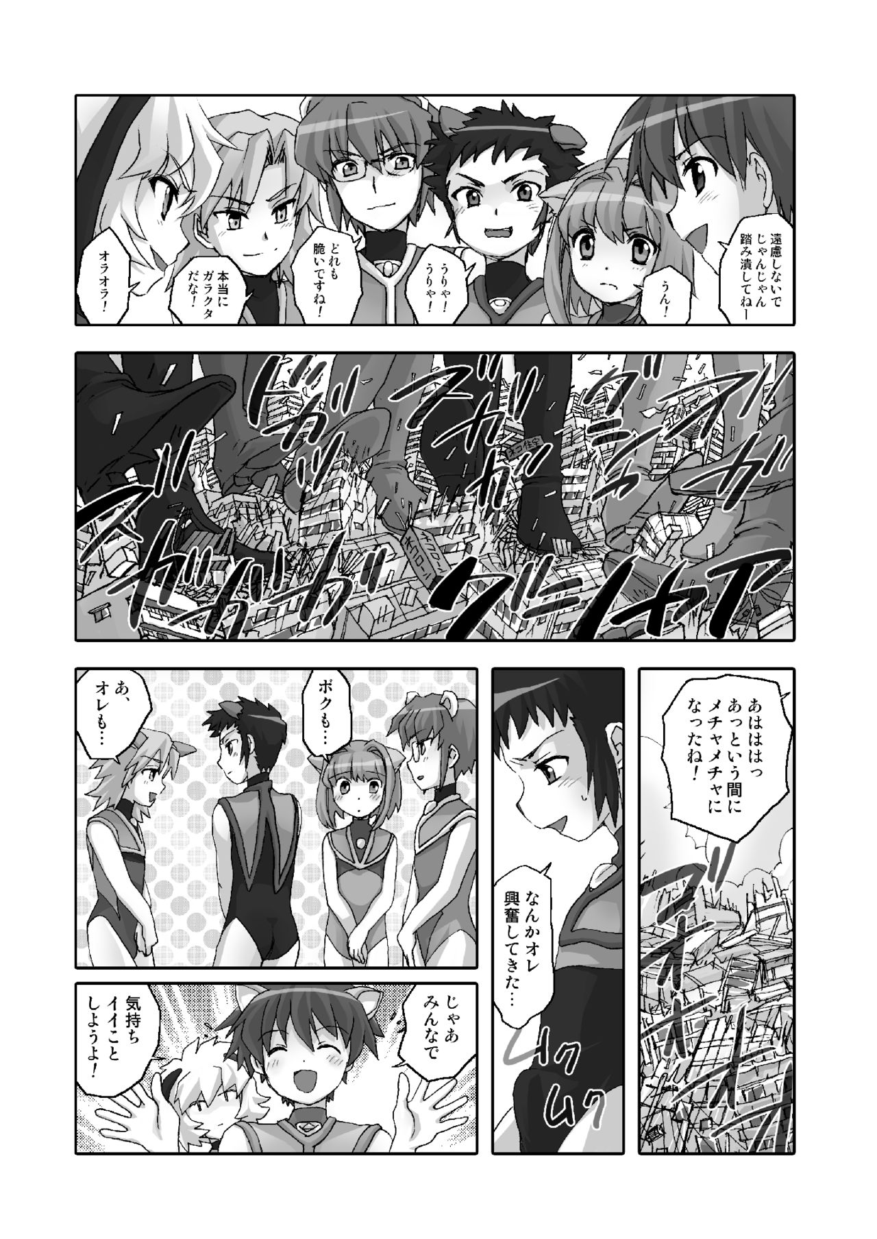 Shingeki No Kyodai Shounen | ATTACK ON GIANT BOYS page 5 full