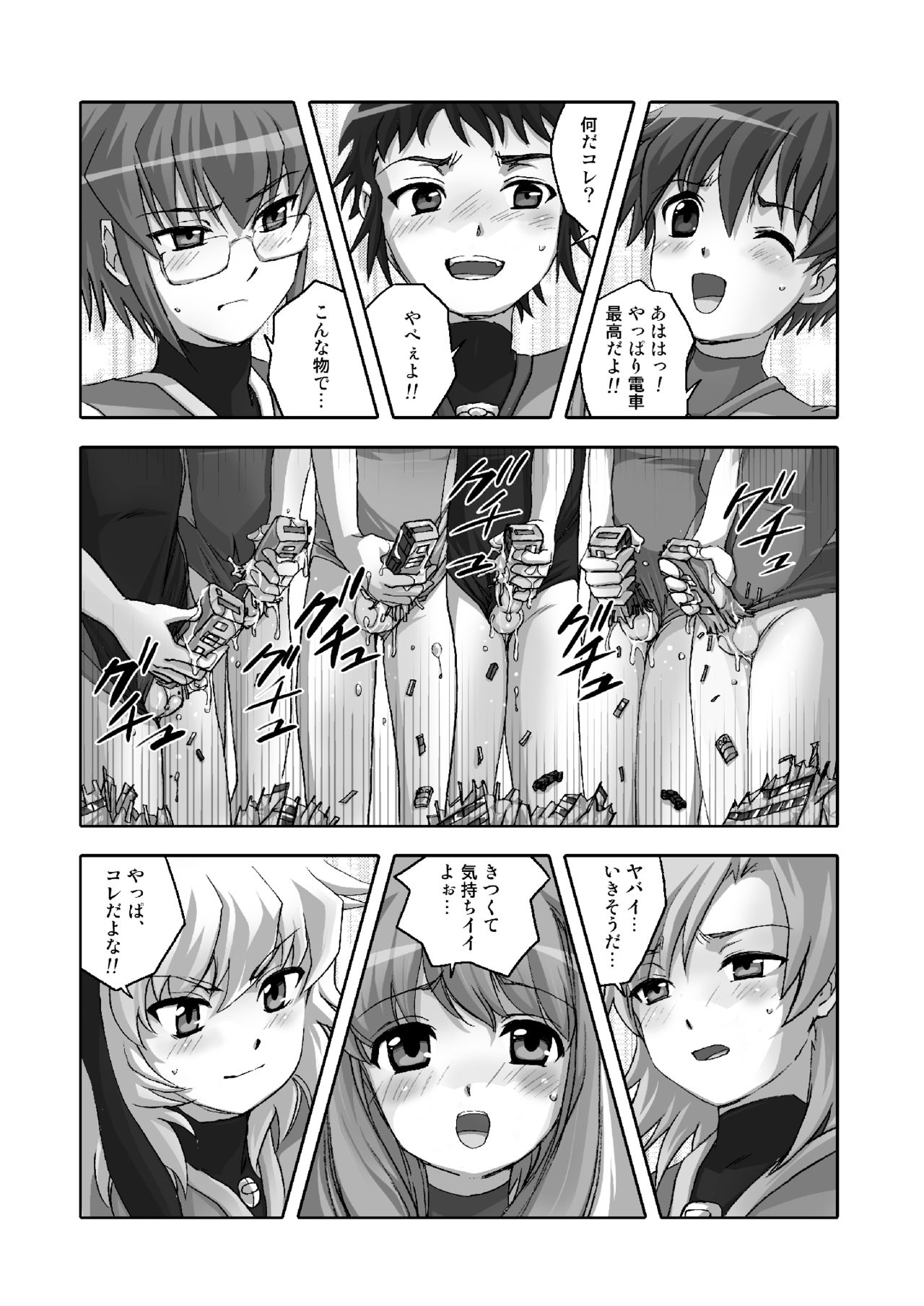 Shingeki No Kyodai Shounen | ATTACK ON GIANT BOYS page 7 full