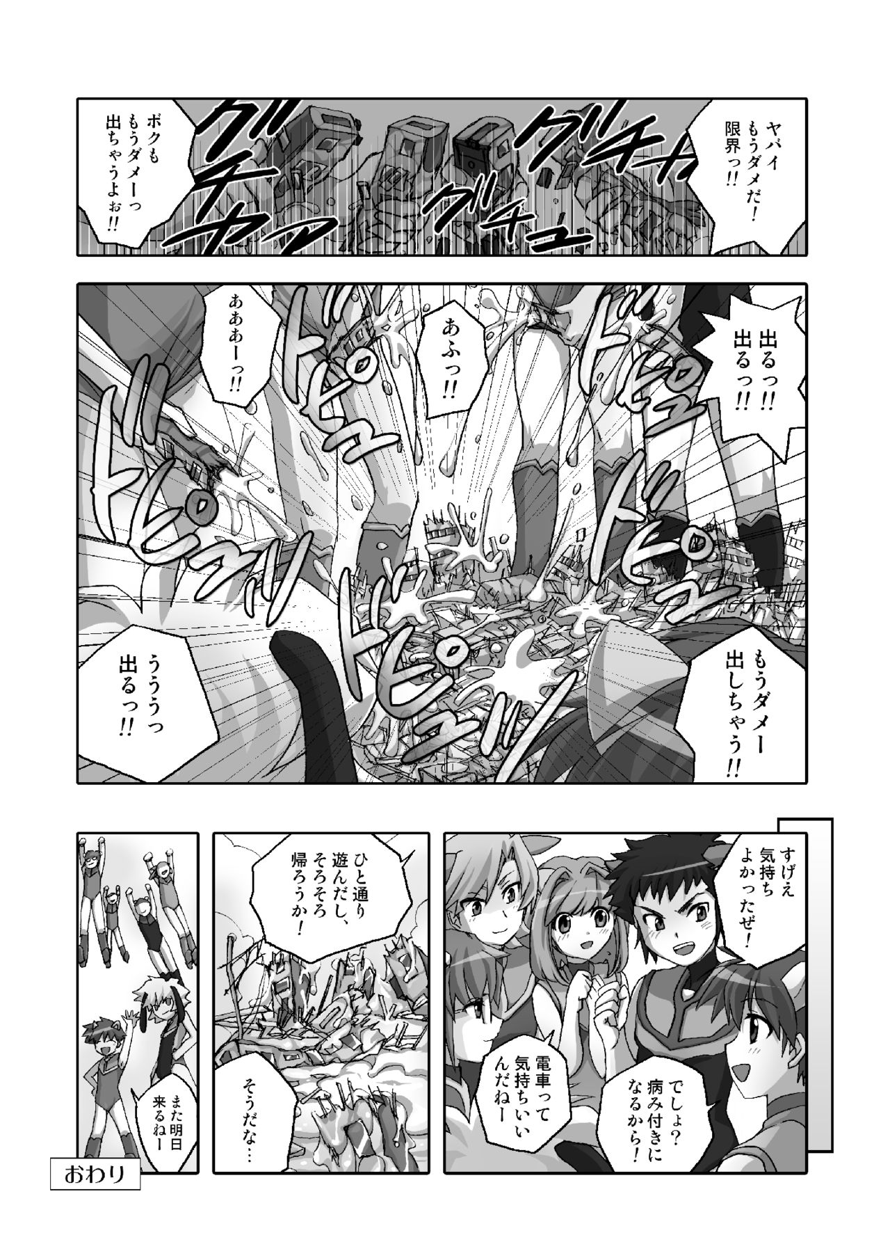Shingeki No Kyodai Shounen | ATTACK ON GIANT BOYS page 8 full