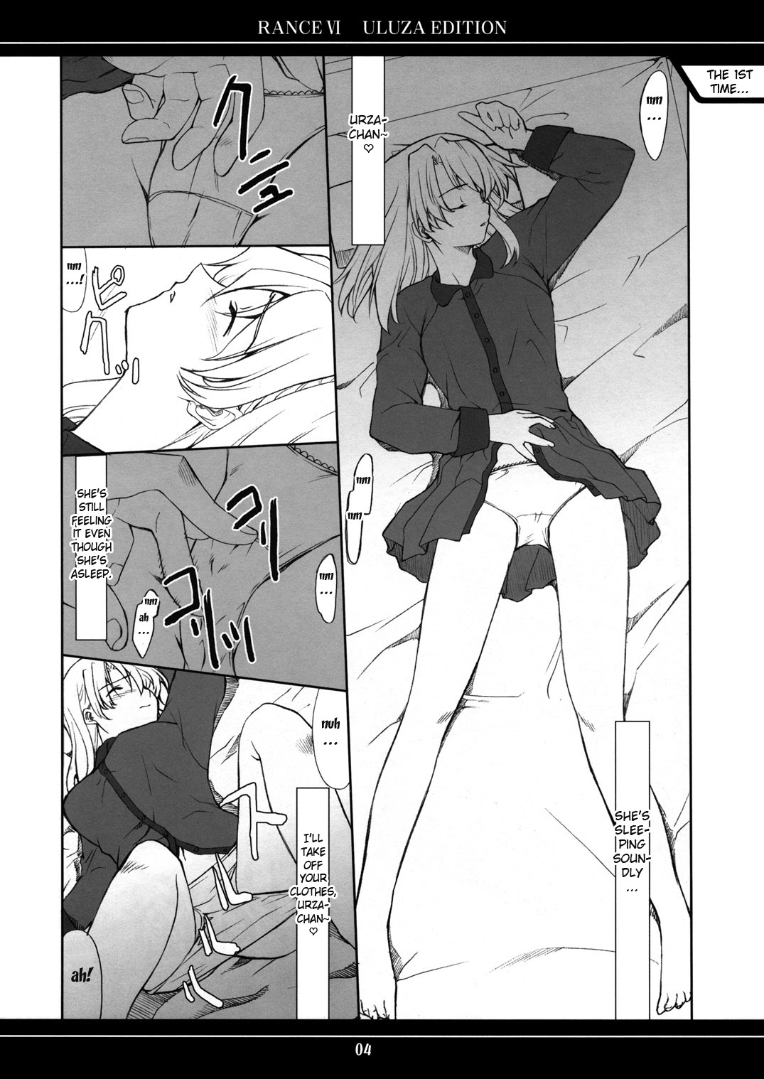 Ore no Onna Urza Hen page 3 full