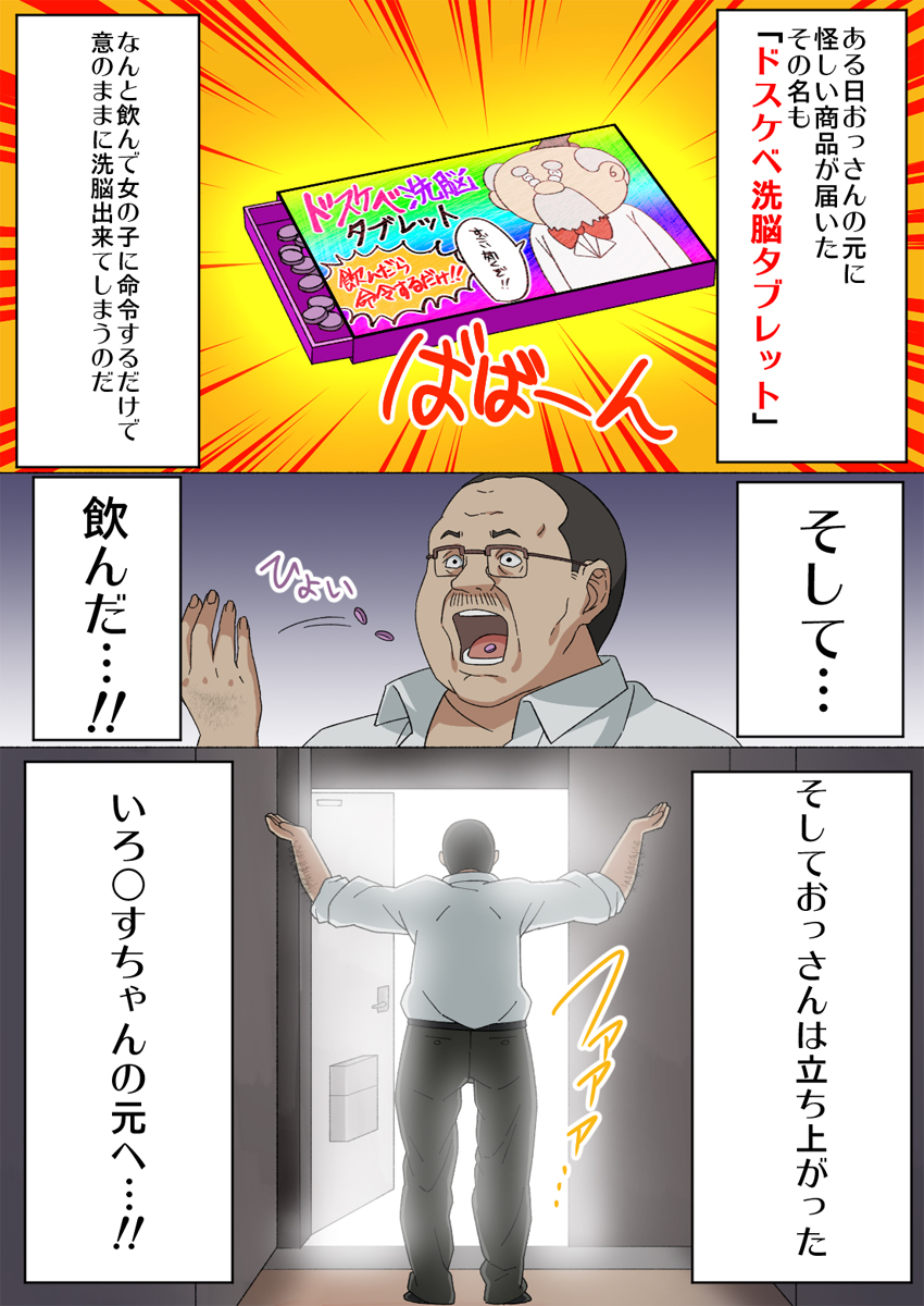 Irohasu Sennou page 2 full