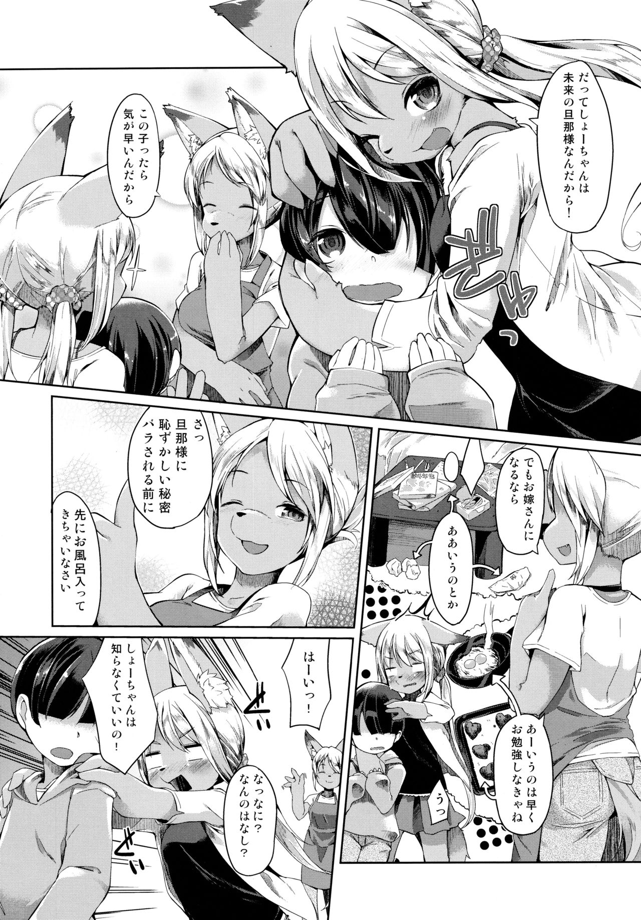 Ofuro de Yaritai Houdai! page 3 full