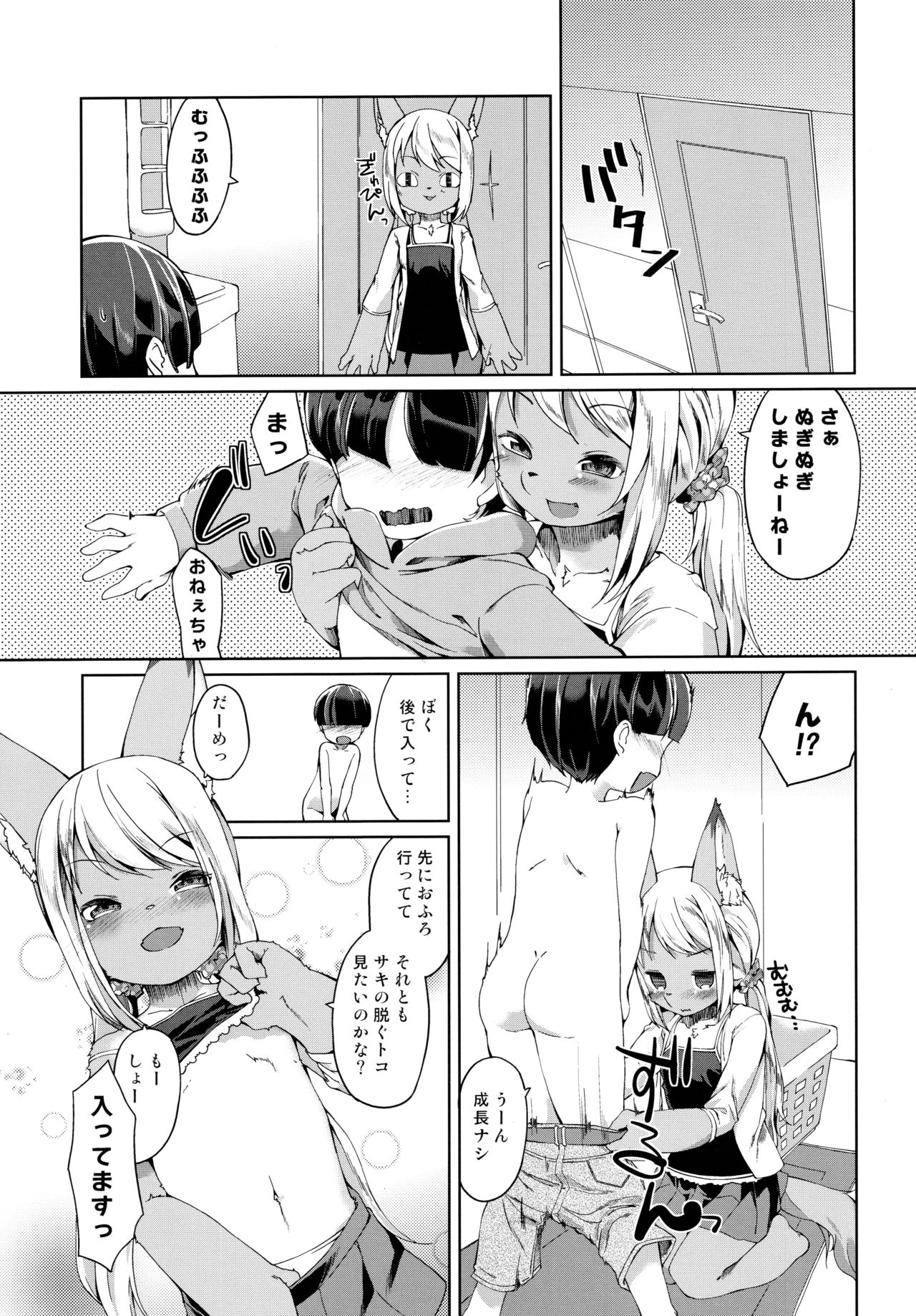 Ofuro de Yaritai Houdai! page 4 full