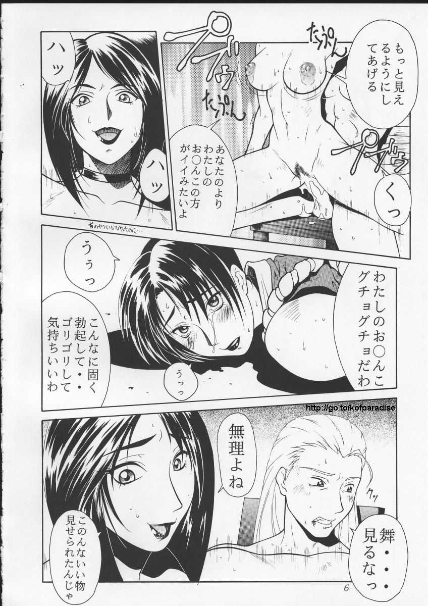 Tadaimaa 10 page 10 full