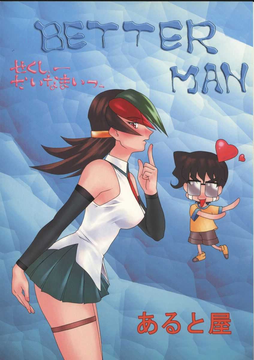 Tadaimaa 10 page 2 full