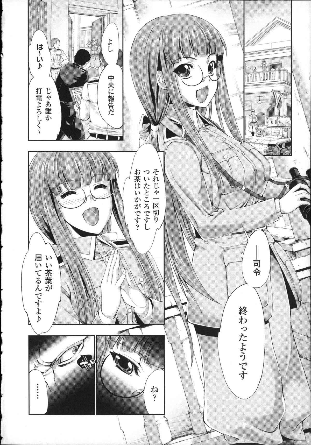 Ecstase Senki Senryou page 10 full