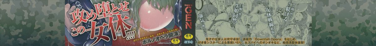 Ecstase Senki Senryou page 2 full