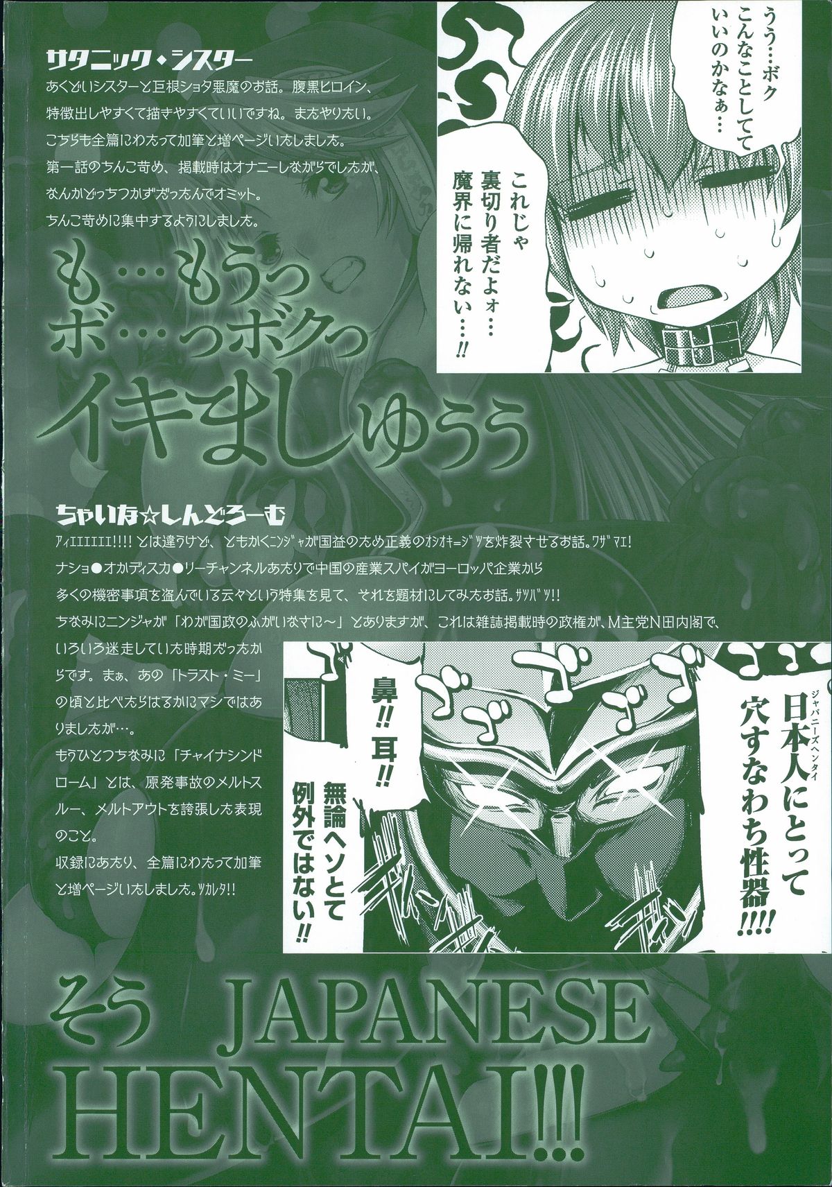 Ecstase Senki Senryou page 4 full