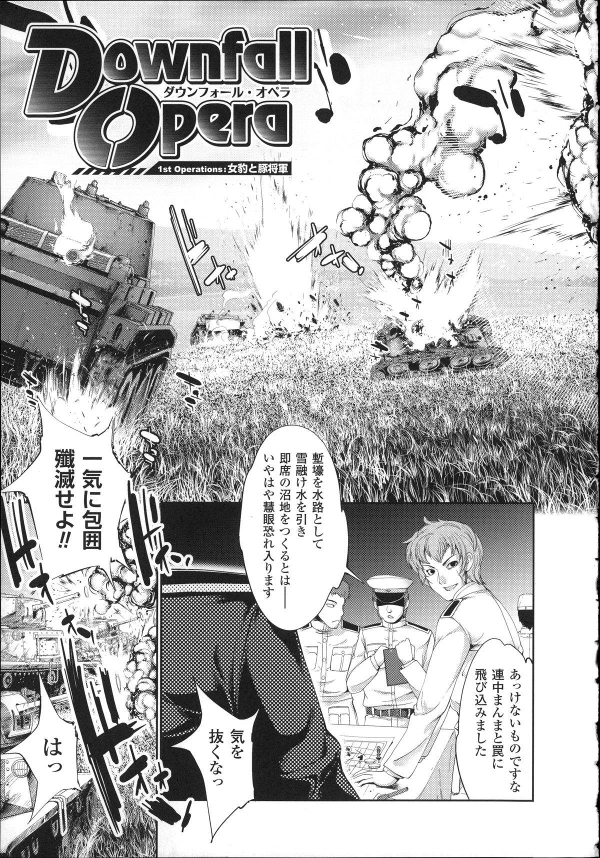 Ecstase Senki Senryou page 9 full