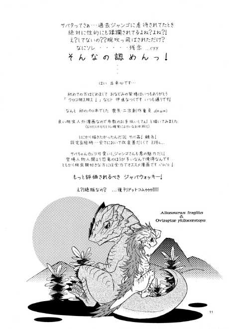 BITE THE BULLET page 10 full