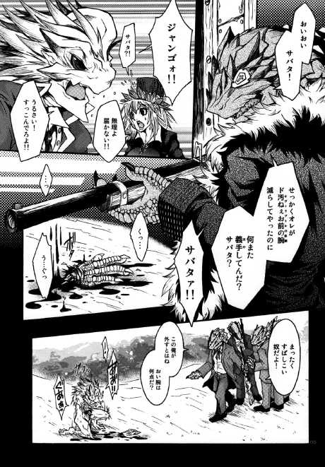 BITE THE BULLET page 4 full