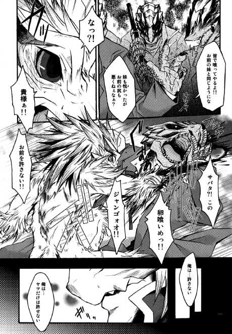 BITE THE BULLET page 8 full