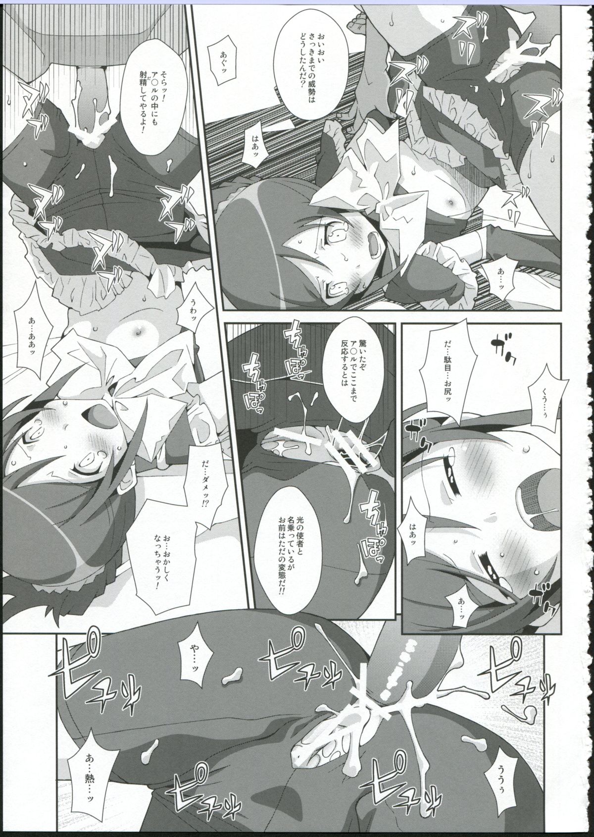 TYPE-27 page 10 full