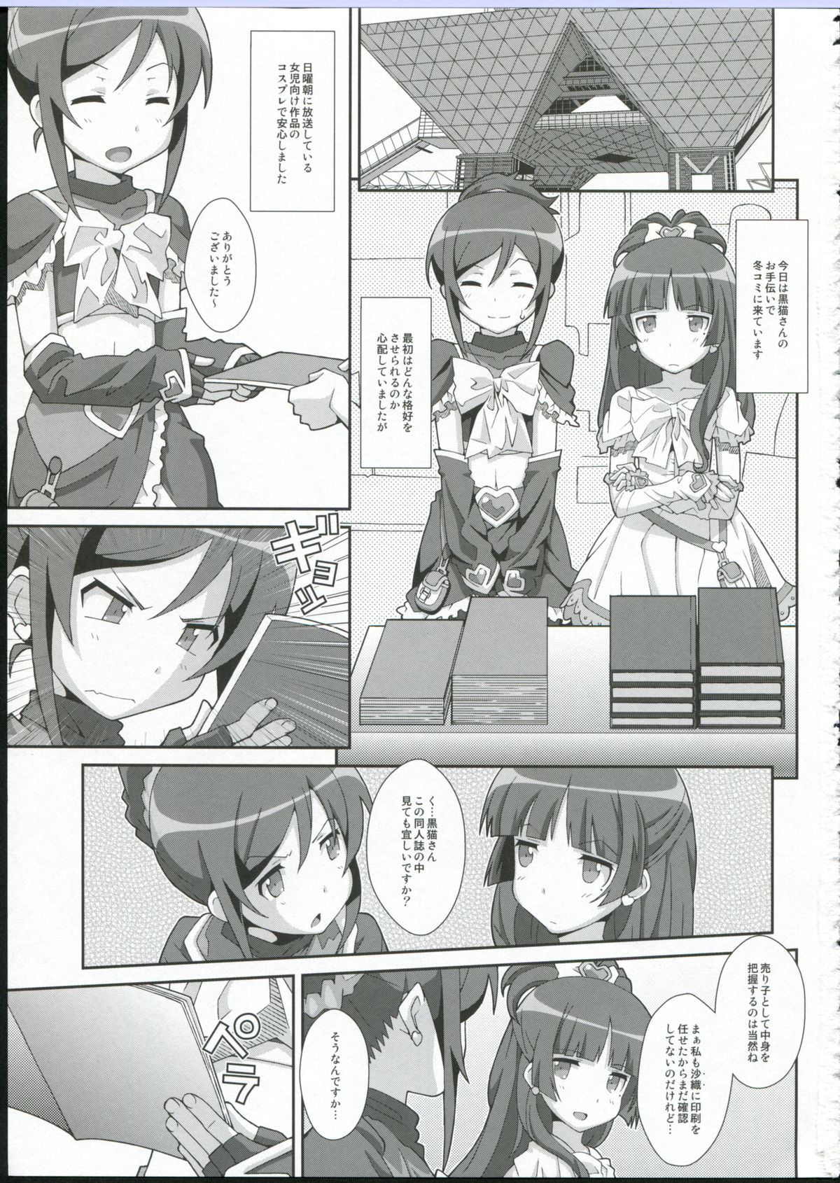 TYPE-27 page 2 full
