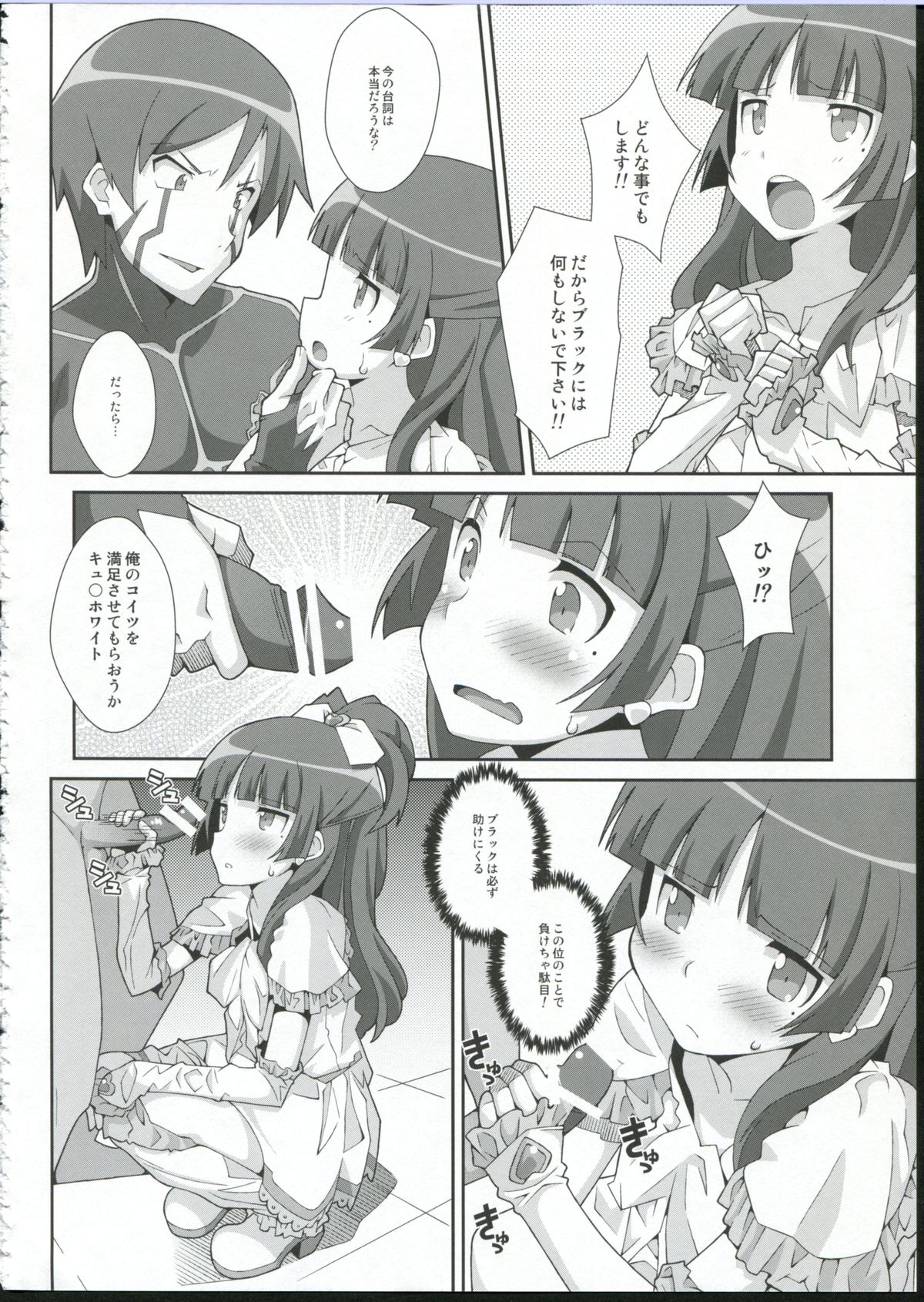 TYPE-27 page 3 full