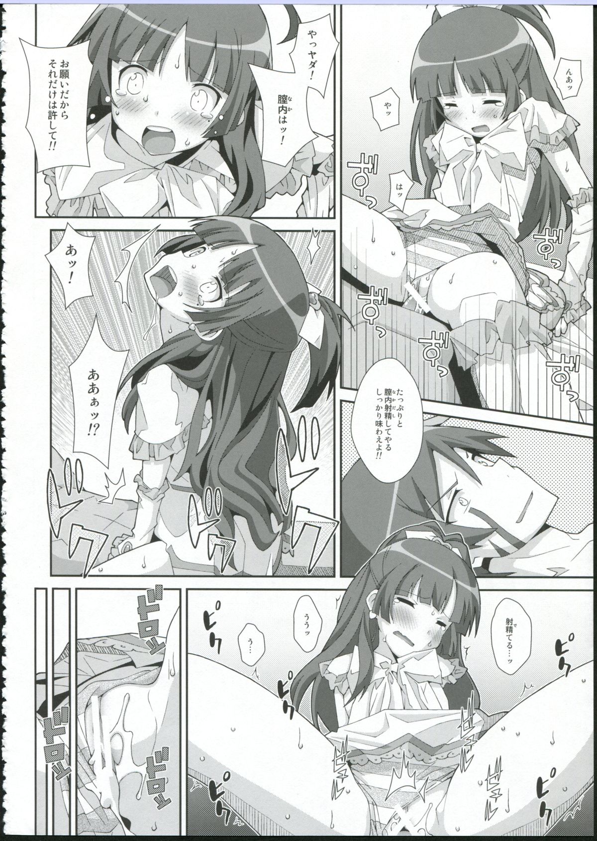 TYPE-27 page 7 full