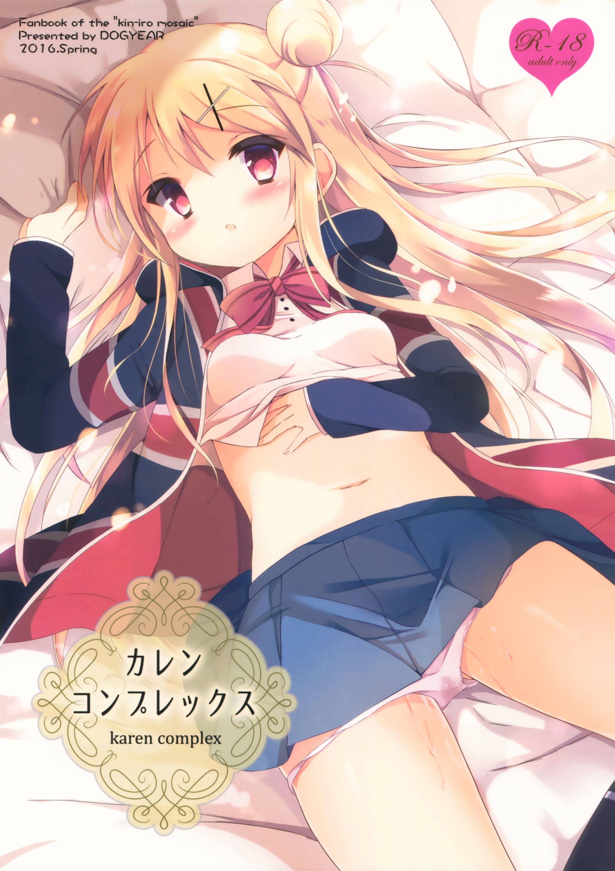 Karen Complex page 1 full