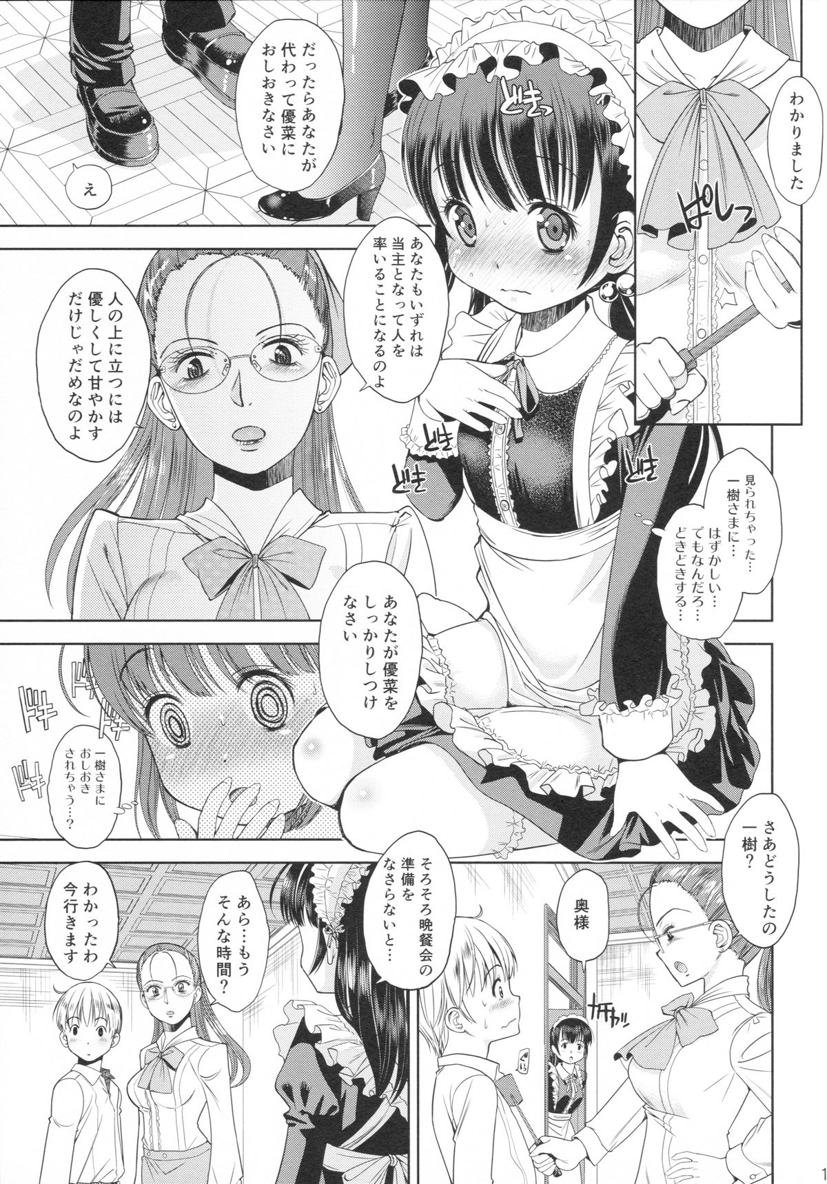 Eroliya 2015-WINTER 14 page 10 full