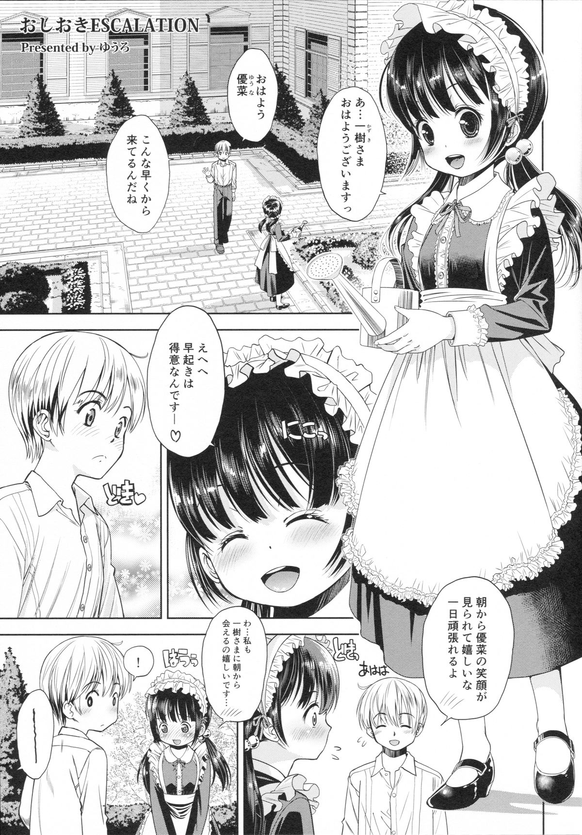 Eroliya 2015-WINTER 14 page 6 full