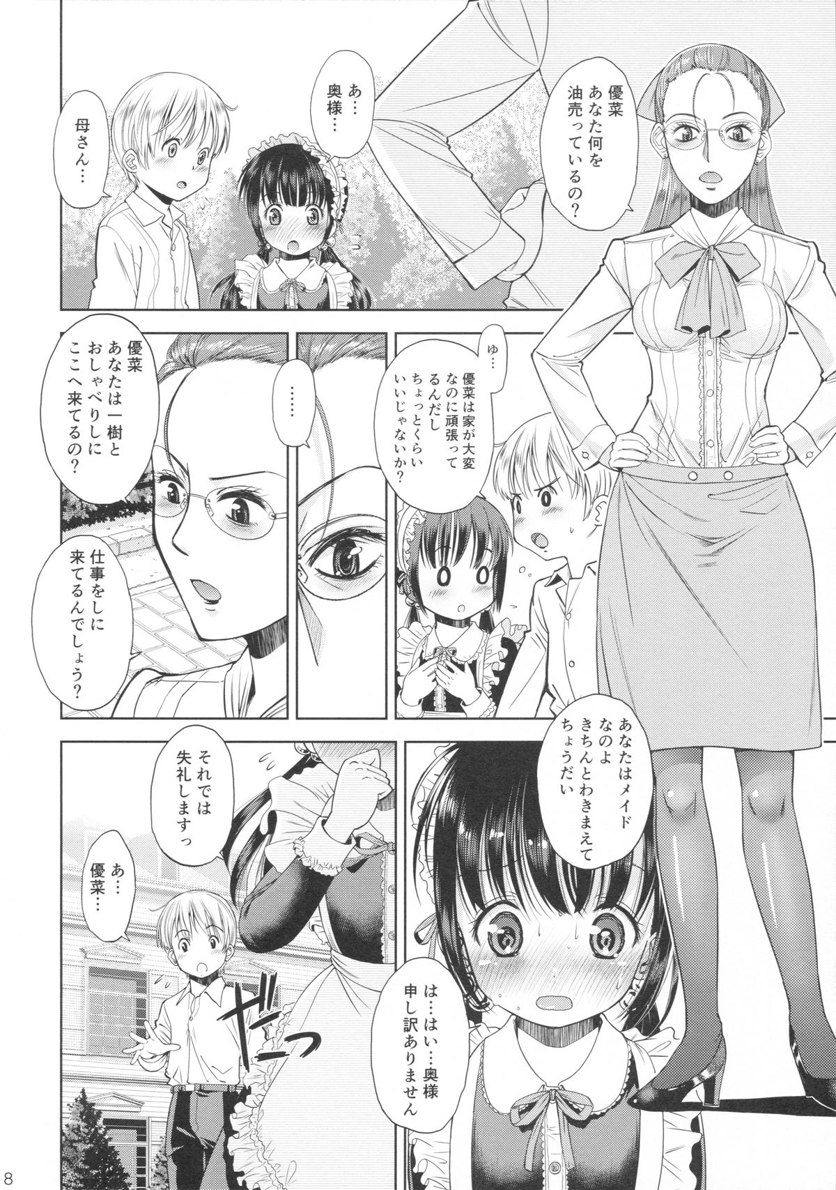 Eroliya 2015-WINTER 14 page 7 full