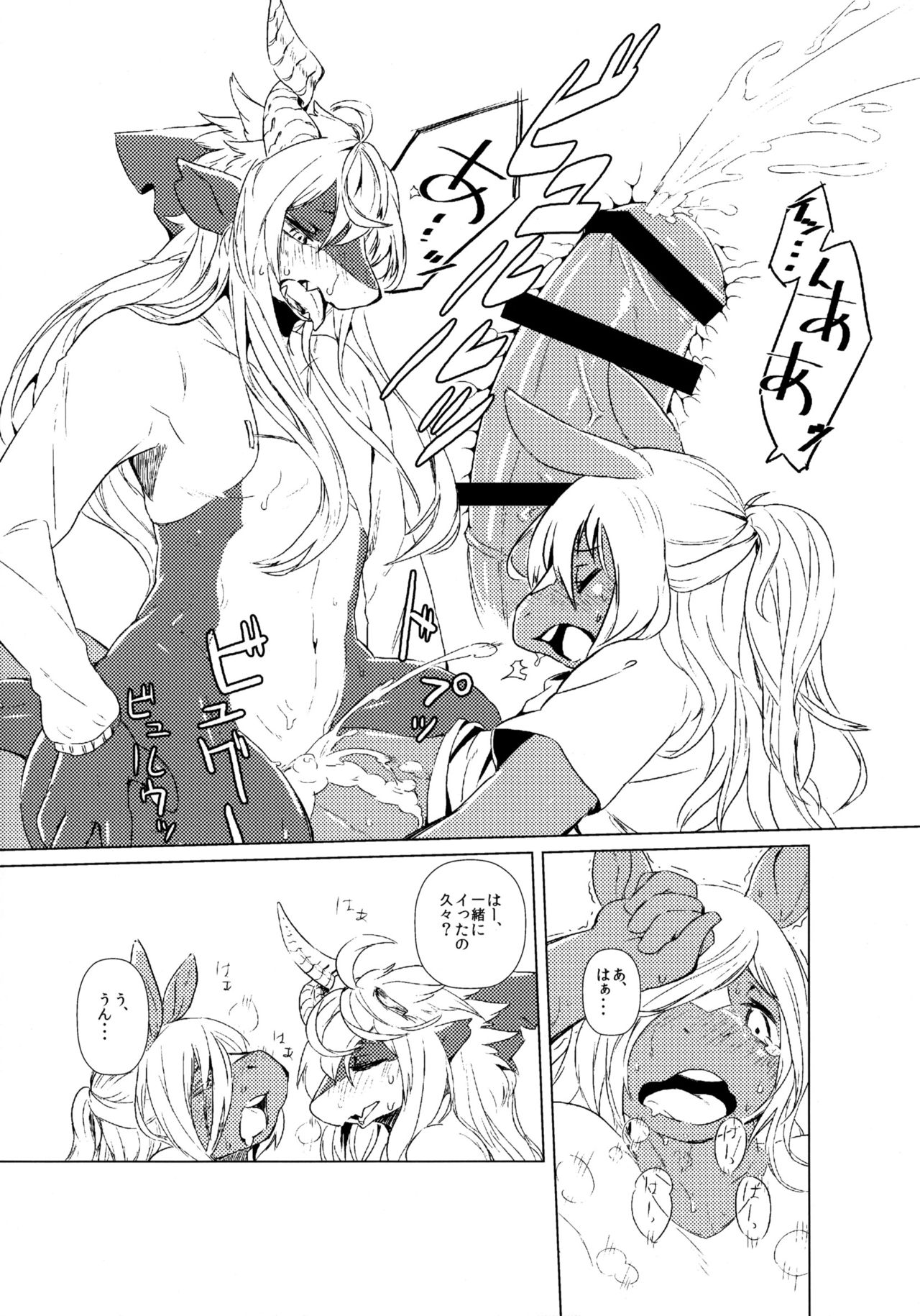 Owari Kara page 10 full