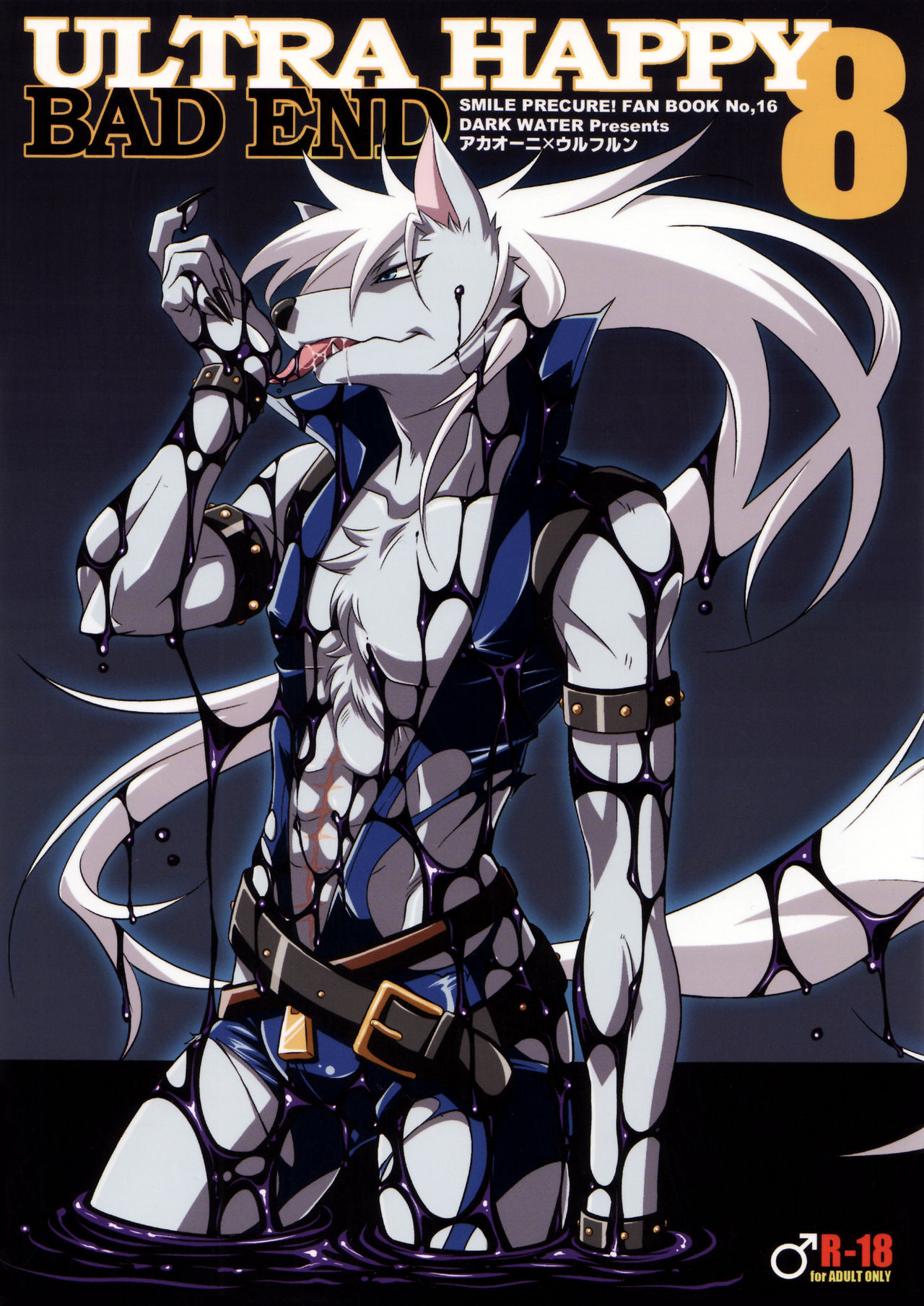 Ultra Happy Bad End 8 page 1 full