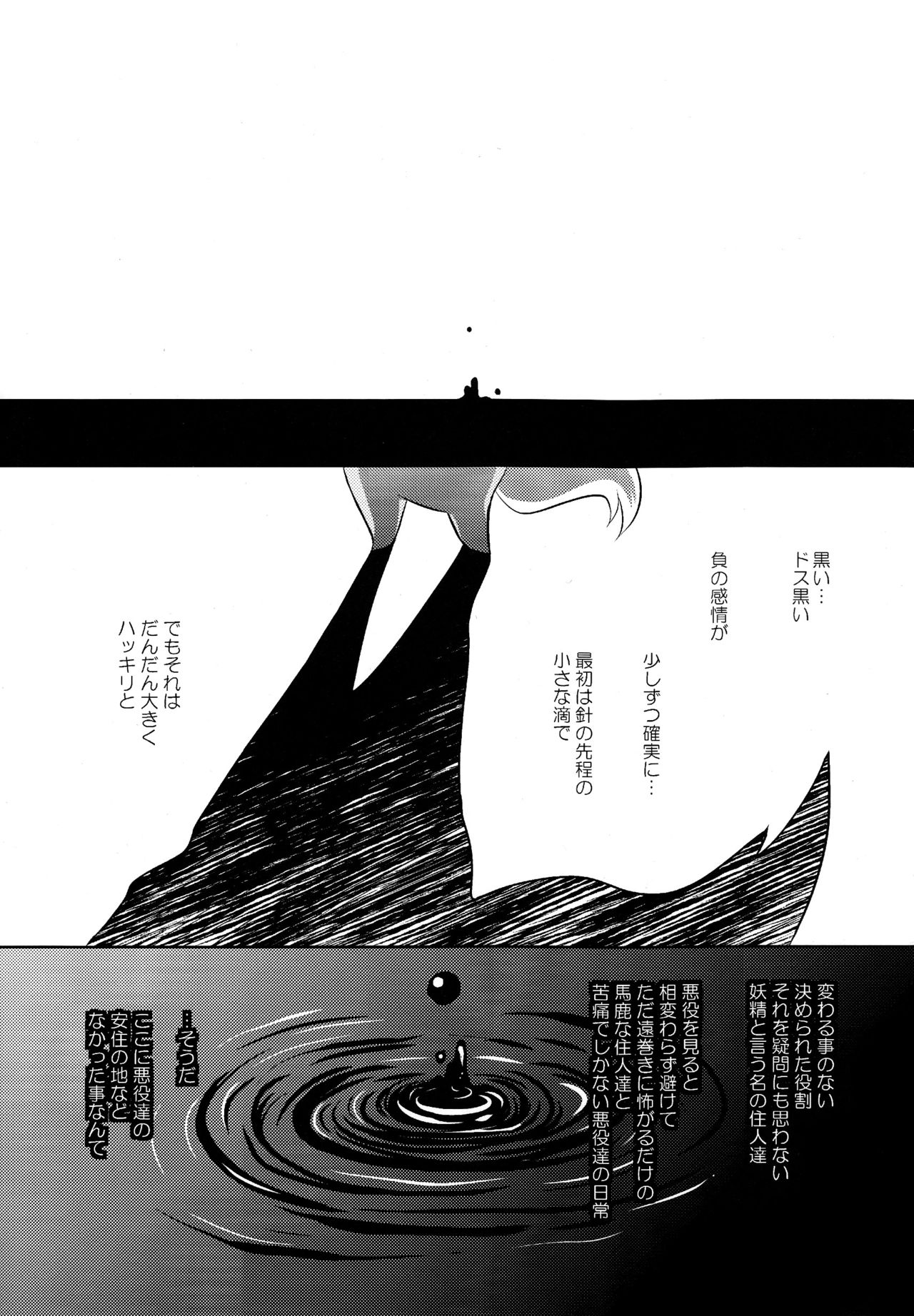 Ultra Happy Bad End 8 page 4 full