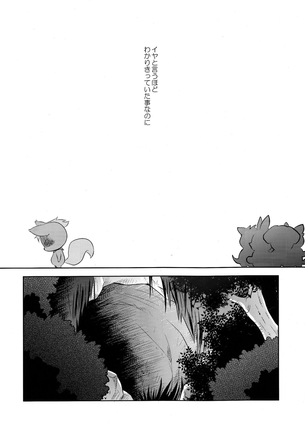 Ultra Happy Bad End 8 page 5 full