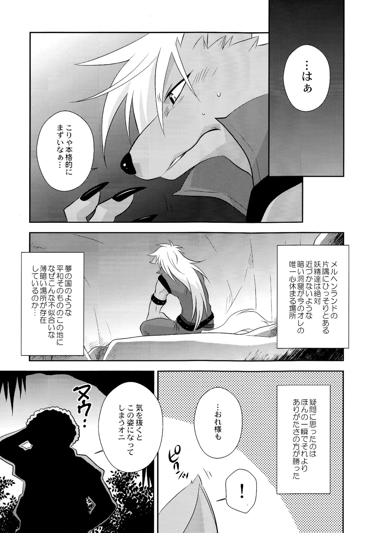 Ultra Happy Bad End 8 page 6 full