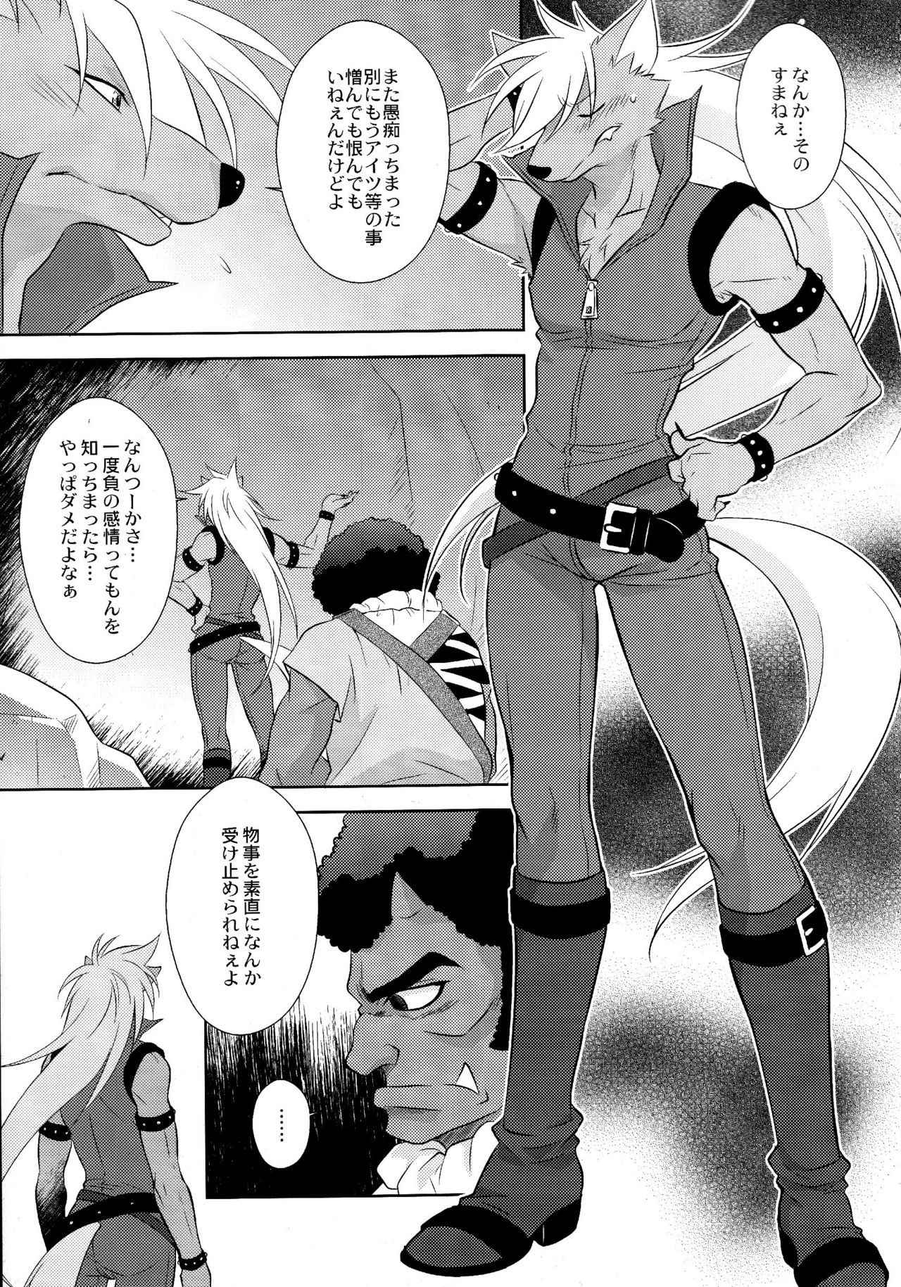 Ultra Happy Bad End 8 page 8 full