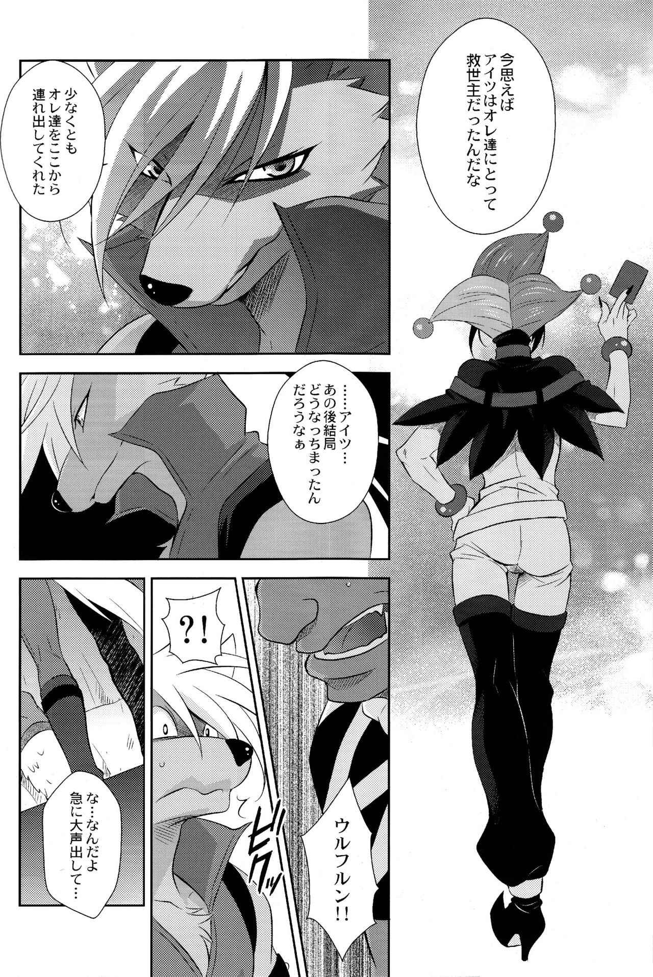 Ultra Happy Bad End 8 page 9 full