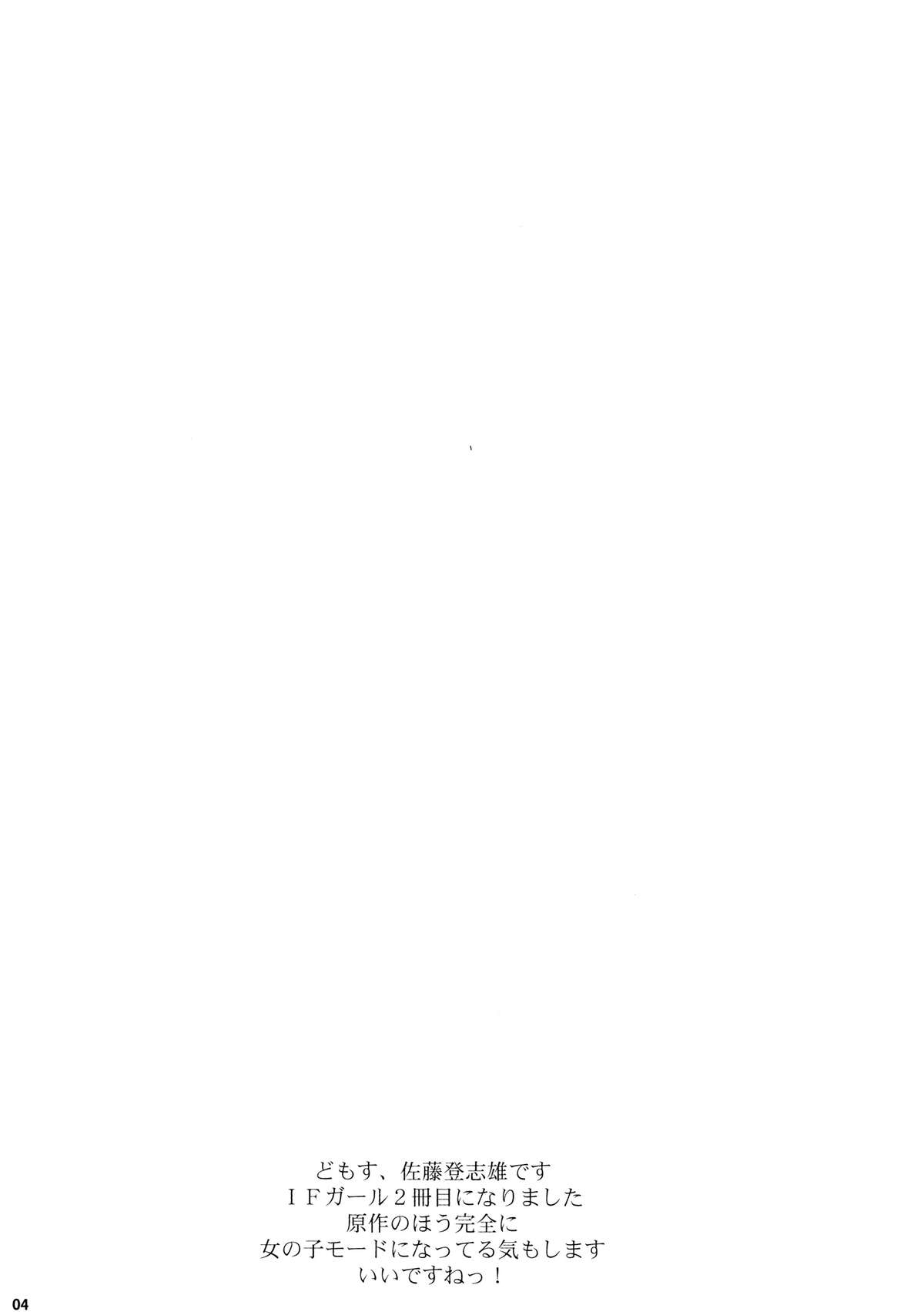 if girl 2 page 3 full