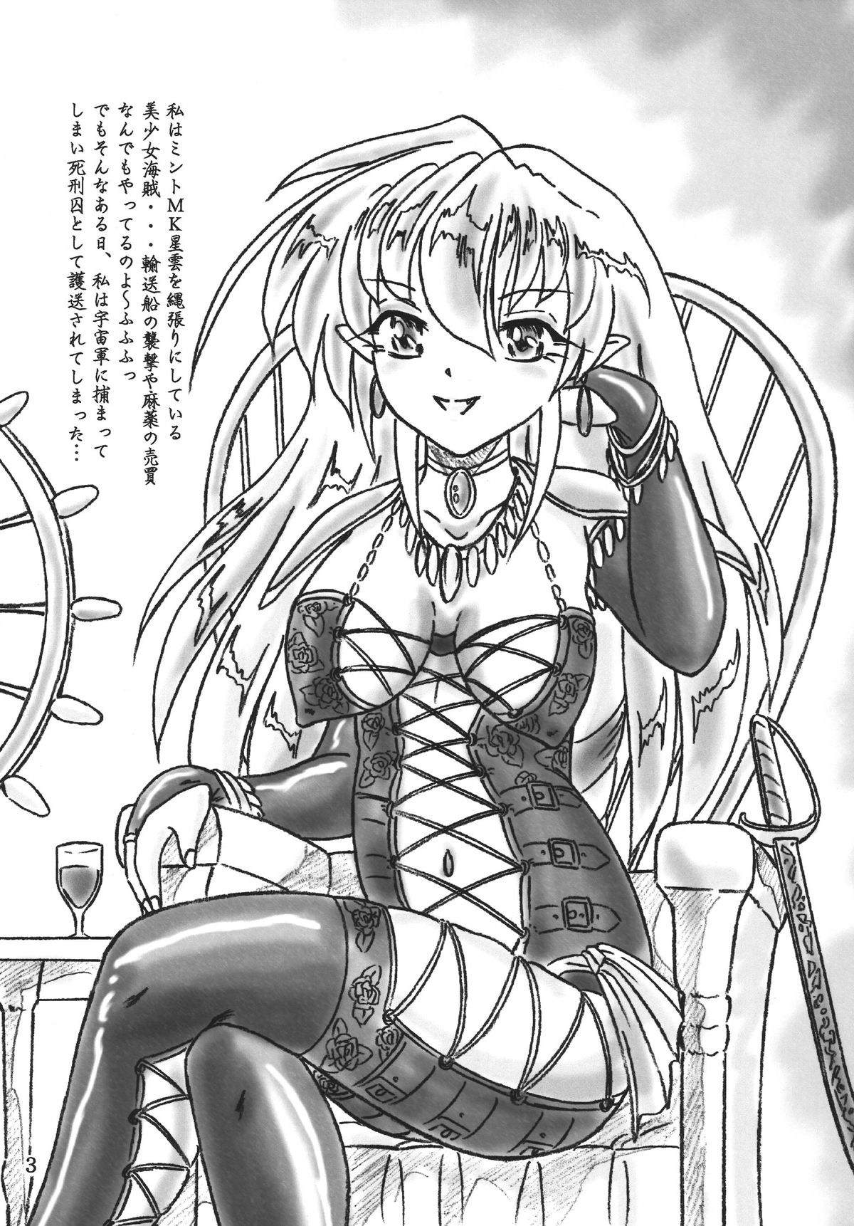 Shikeishuu page 2 full