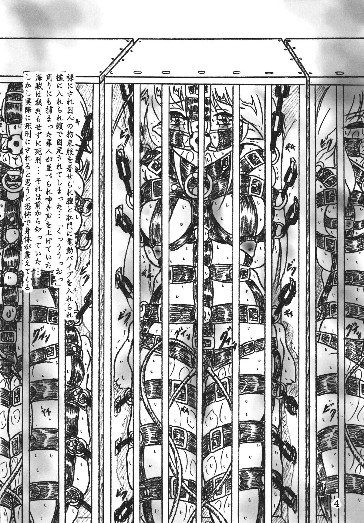 Shikeishuu page 3 full