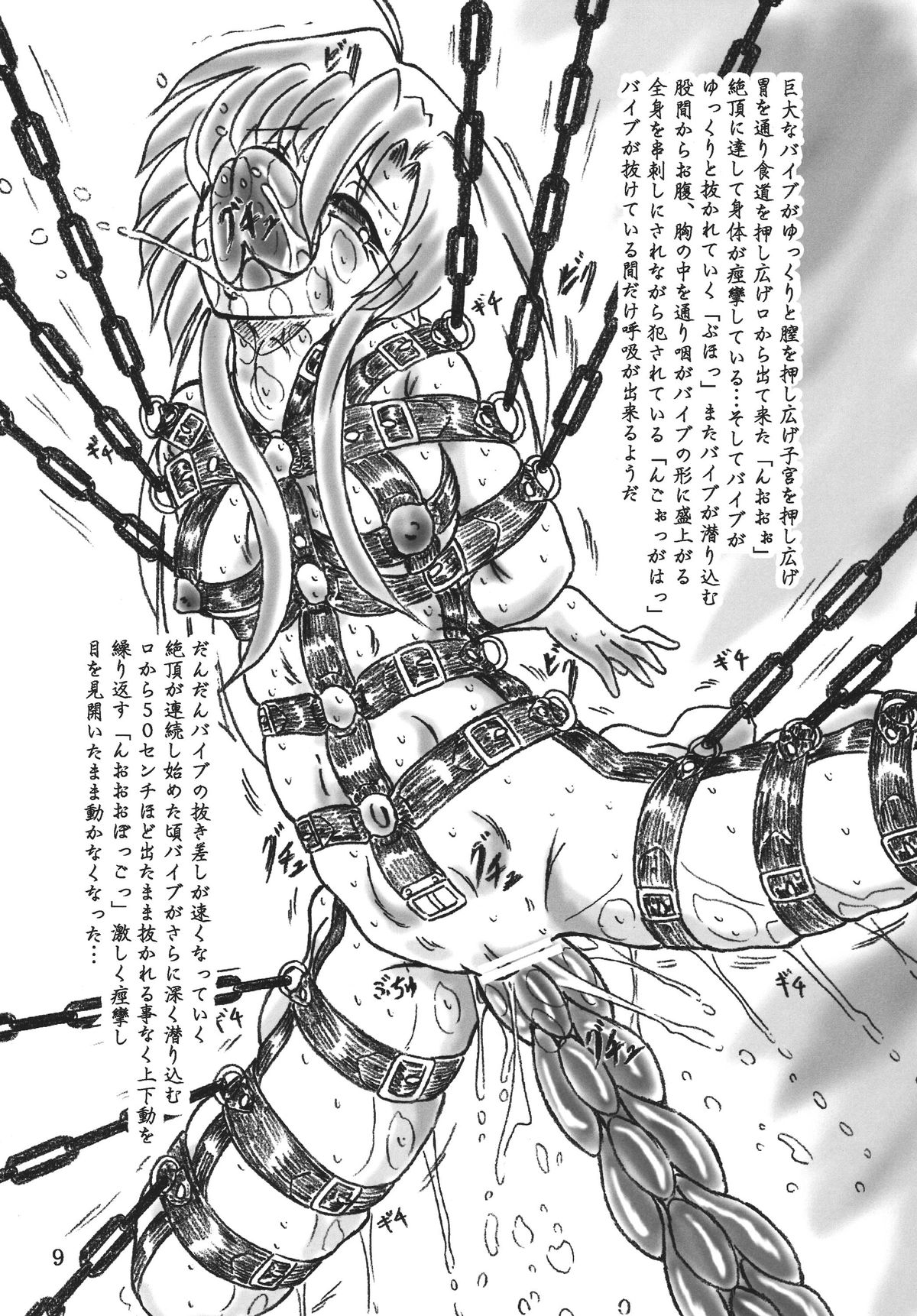 Shikeishuu page 8 full