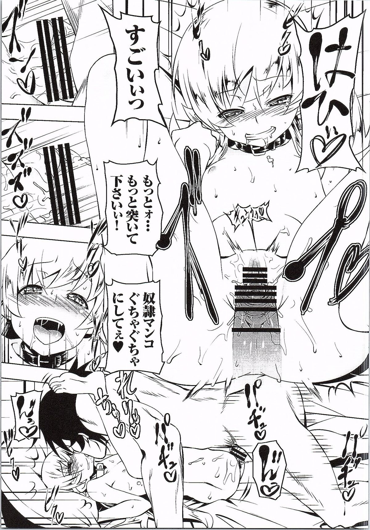 Netoraregatari Go page 8 full